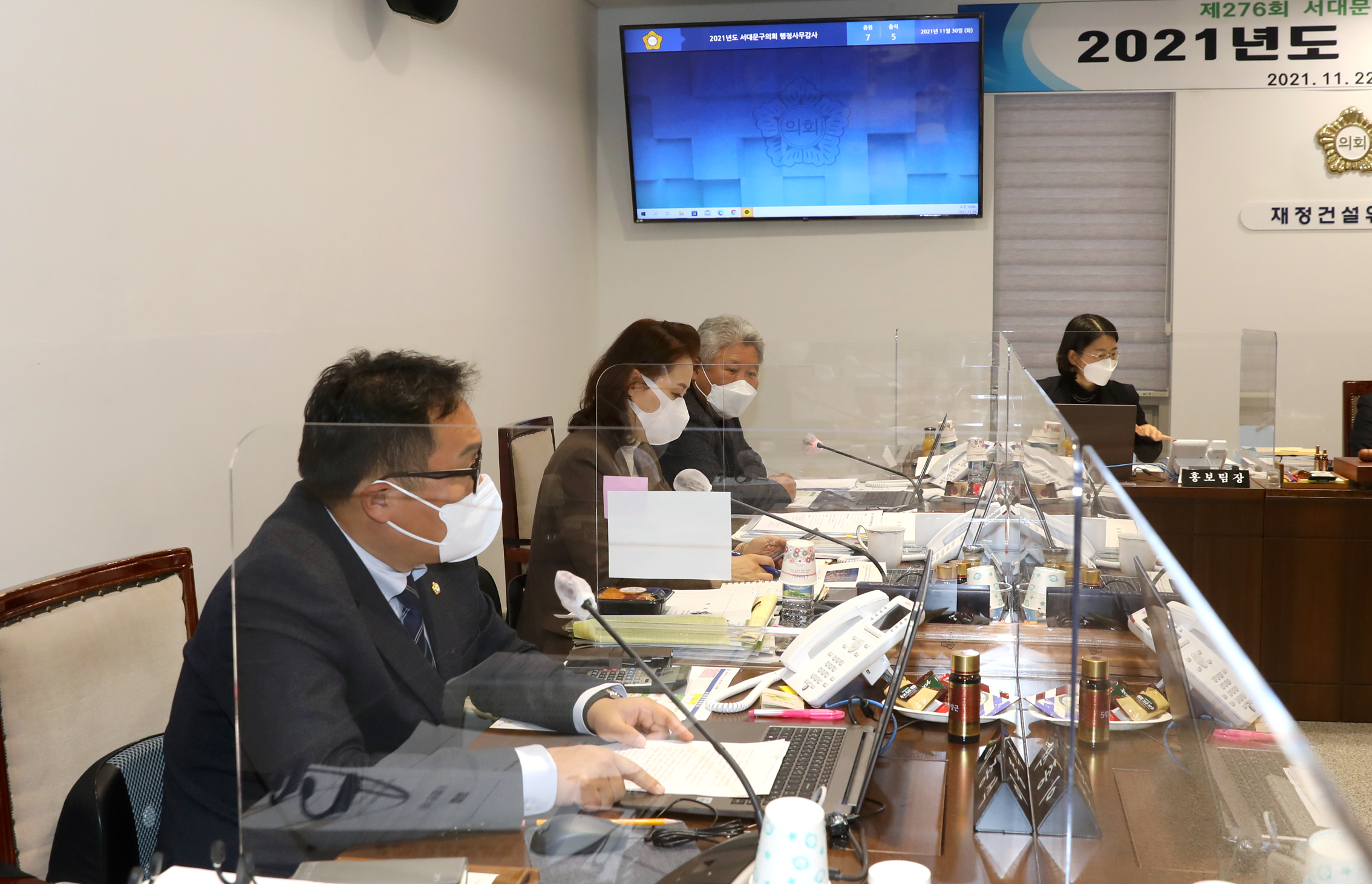 제276회 제2차 정례회 재정건설위원회 행정사무감사 강평 5