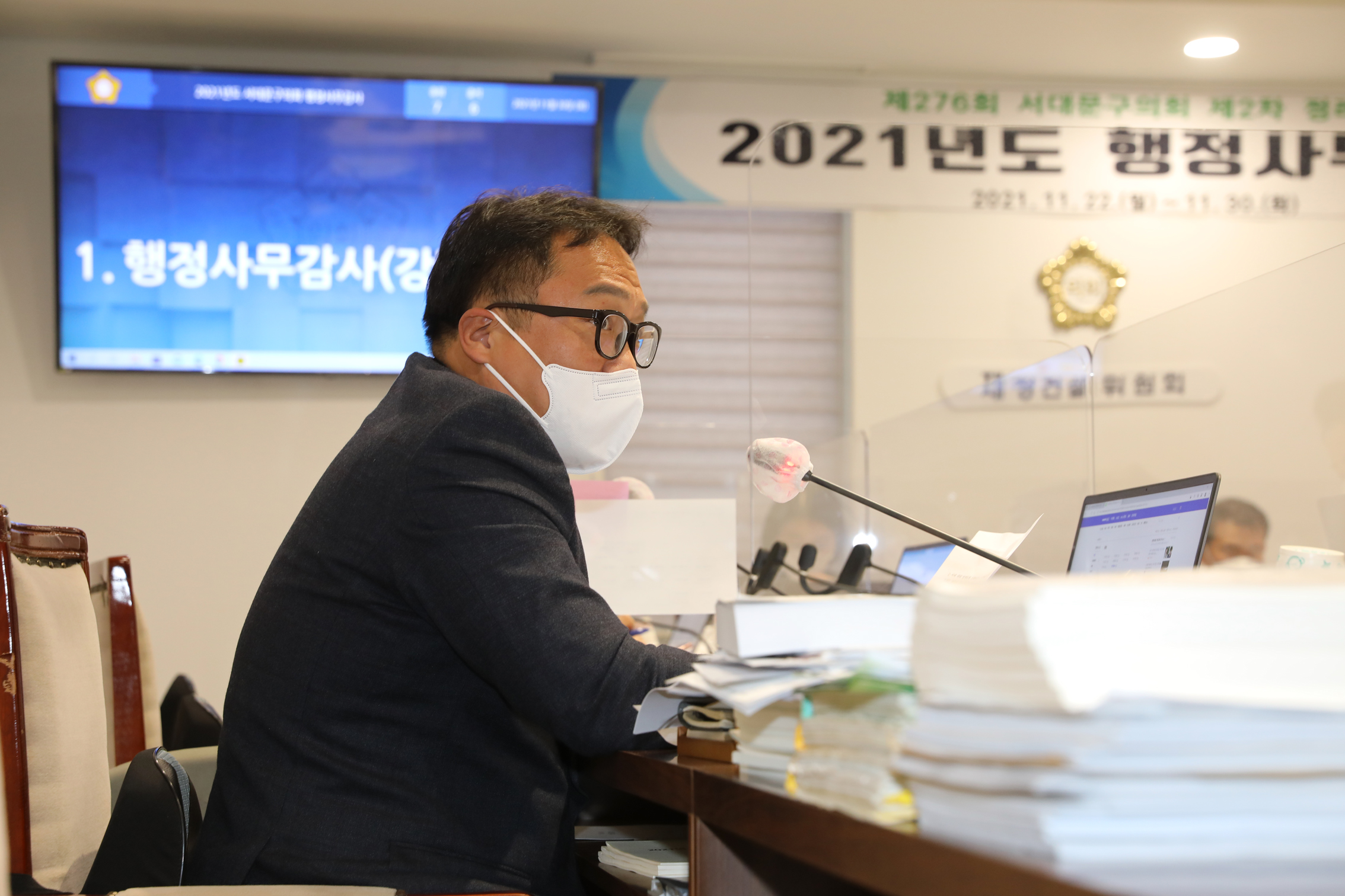 제276회 제2차 정례회 재정건설위원회 행정사무감사 강평 13
