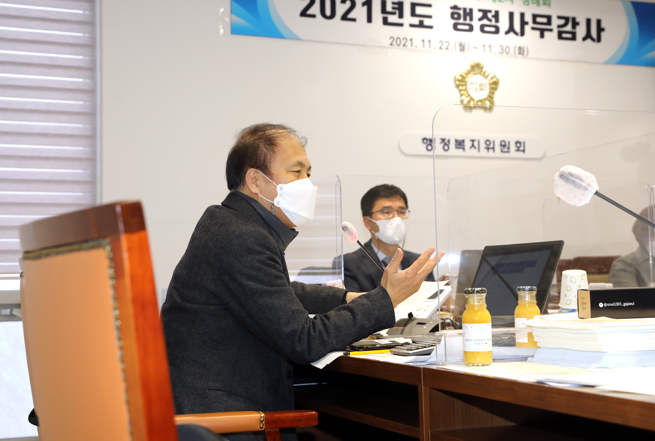 제276회 제2차 정례회 행정복지위원회 행정사무감사 강평 3