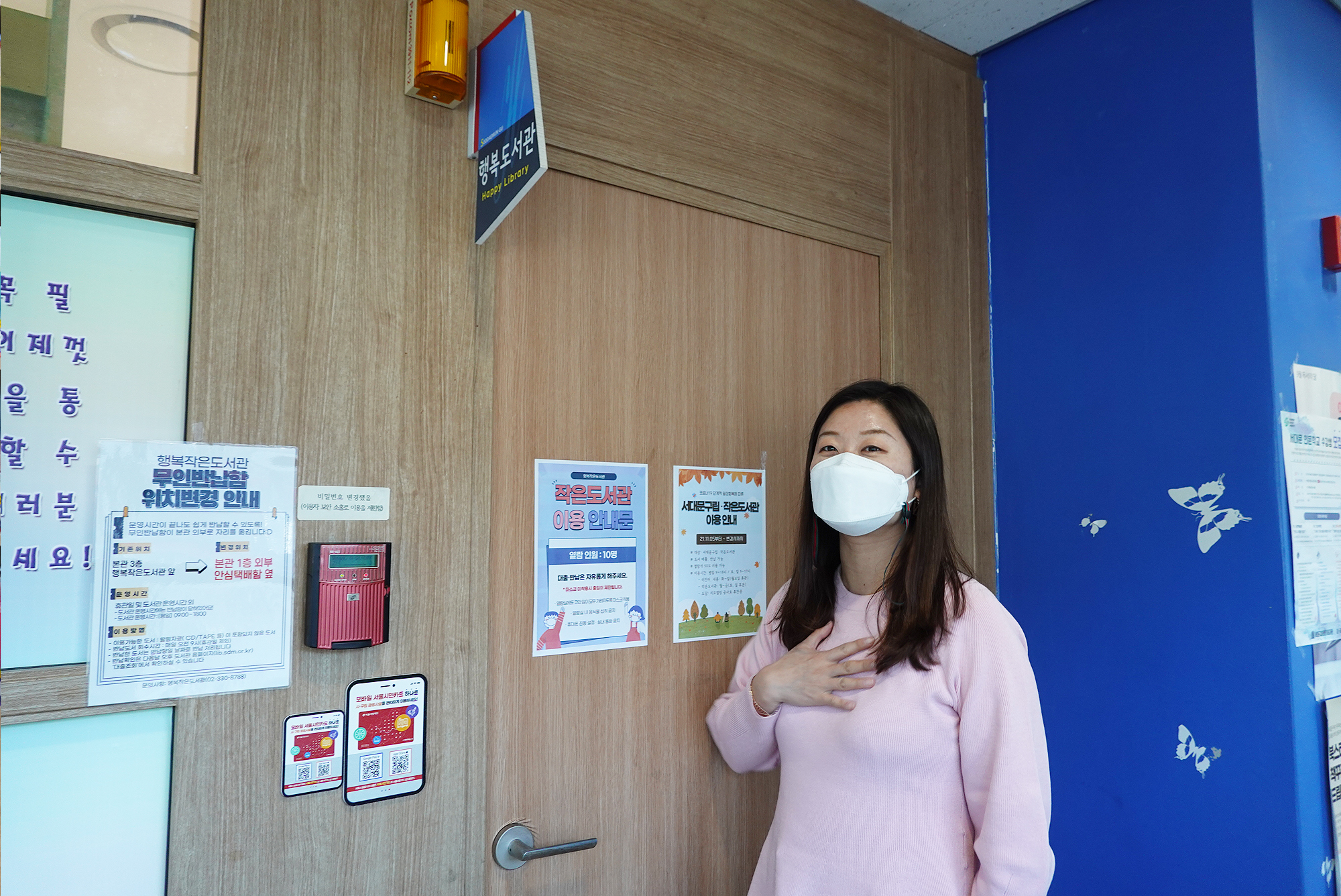 제276회 제2차 정례회 행정복지위원회 동 행정사무감사 및 질의답변(홍은2동) 10