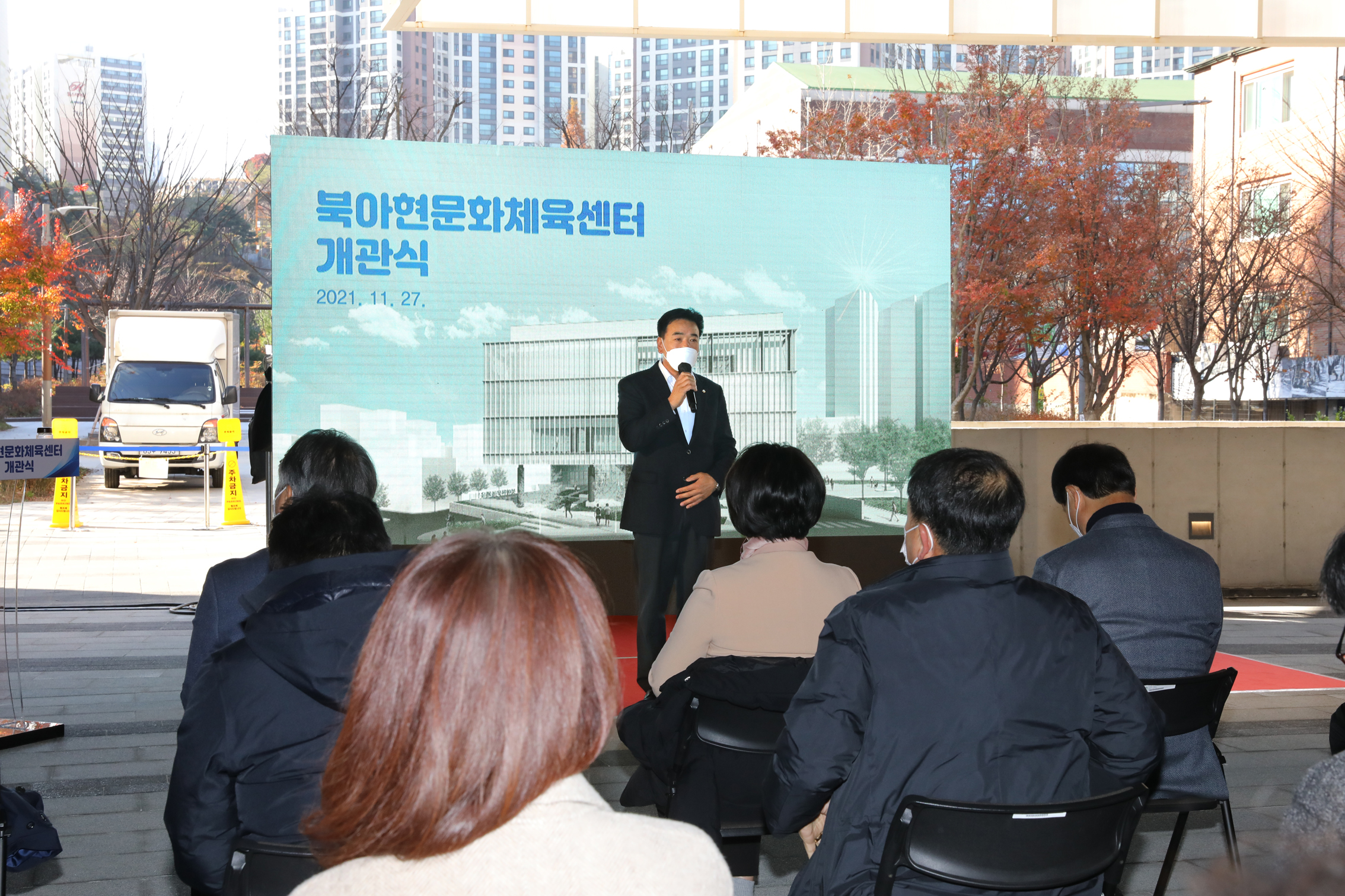 서대문 북아현문화체육센터 개관식 7