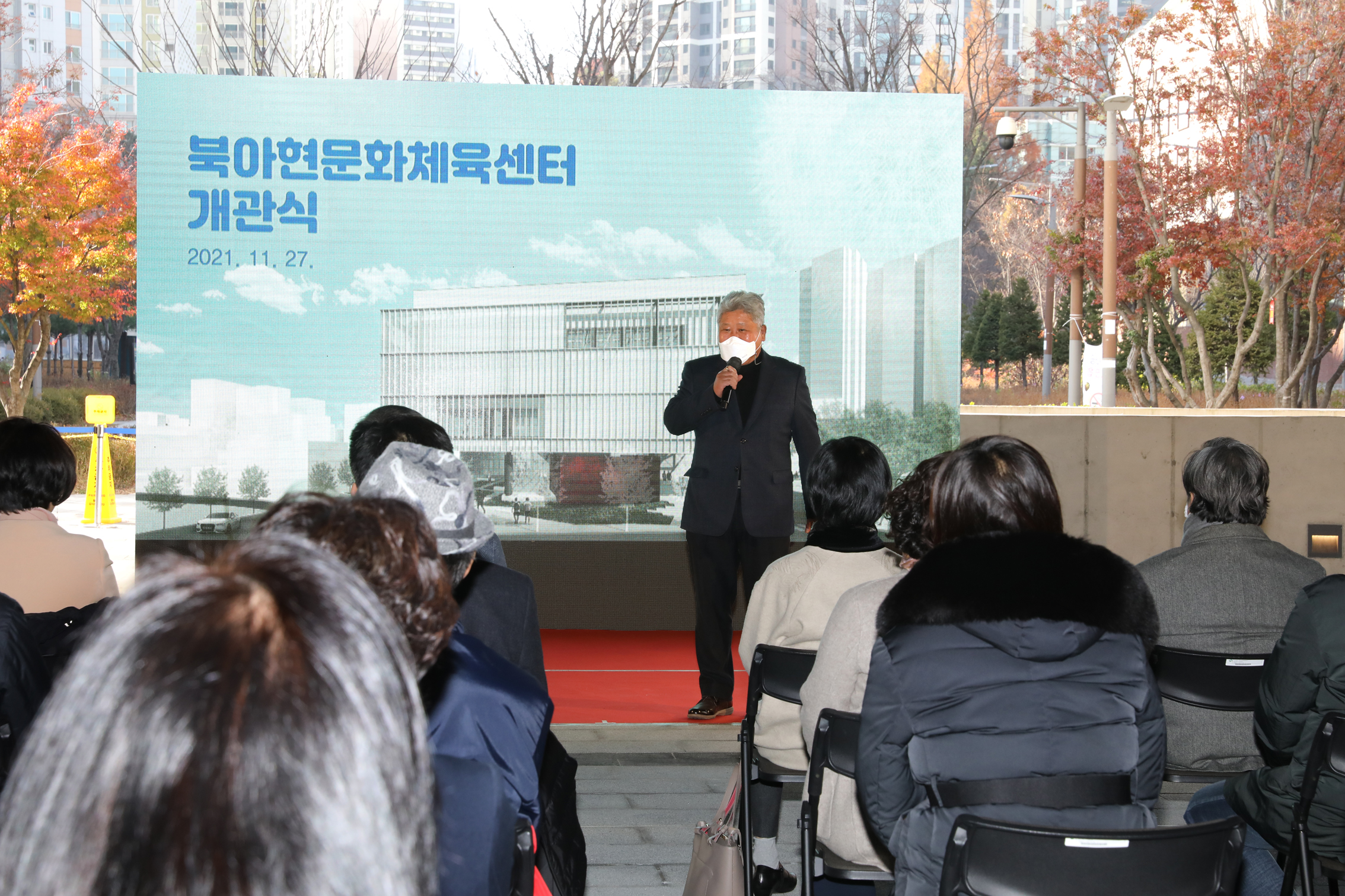 서대문 북아현문화체육센터 개관식 18