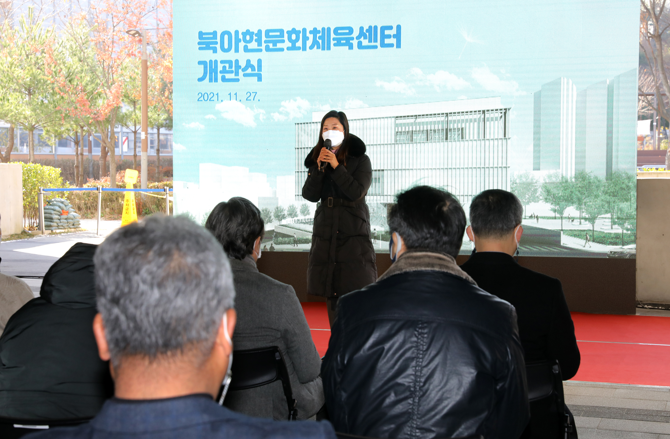 서대문 북아현문화체육센터 개관식 22