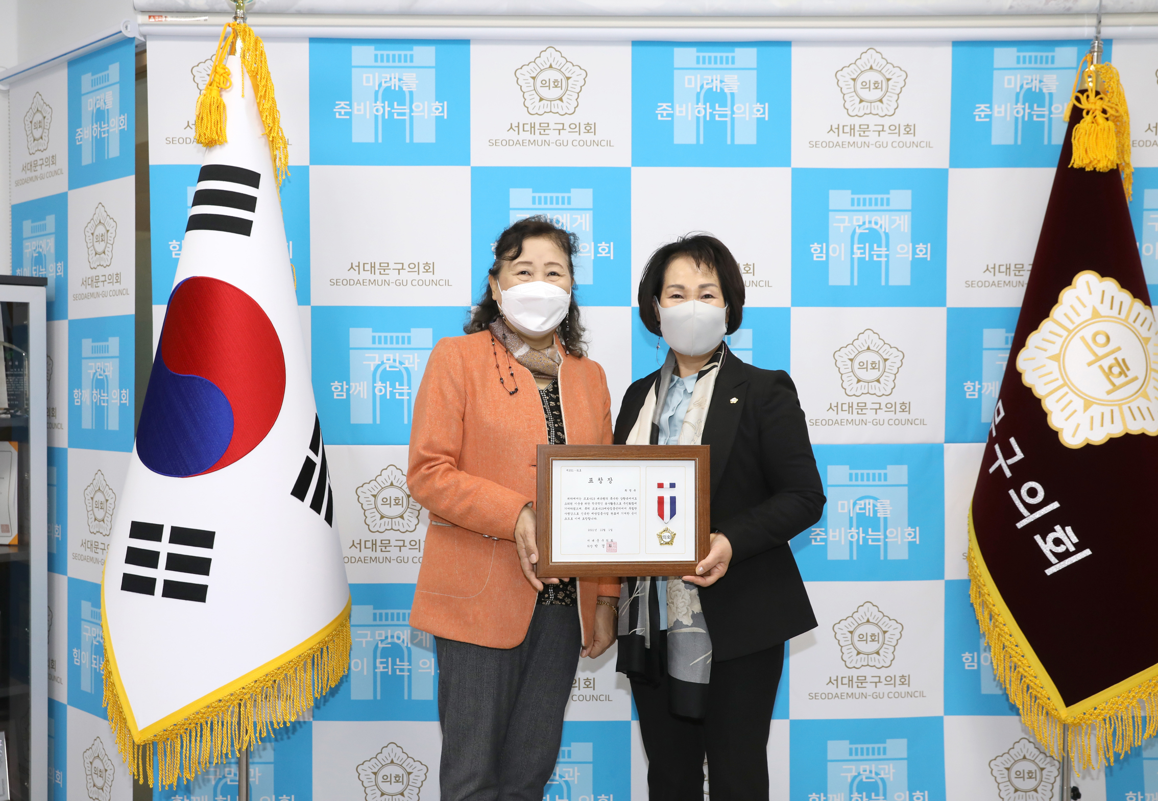 의장표장 수여식(봉사활동 부문) 3