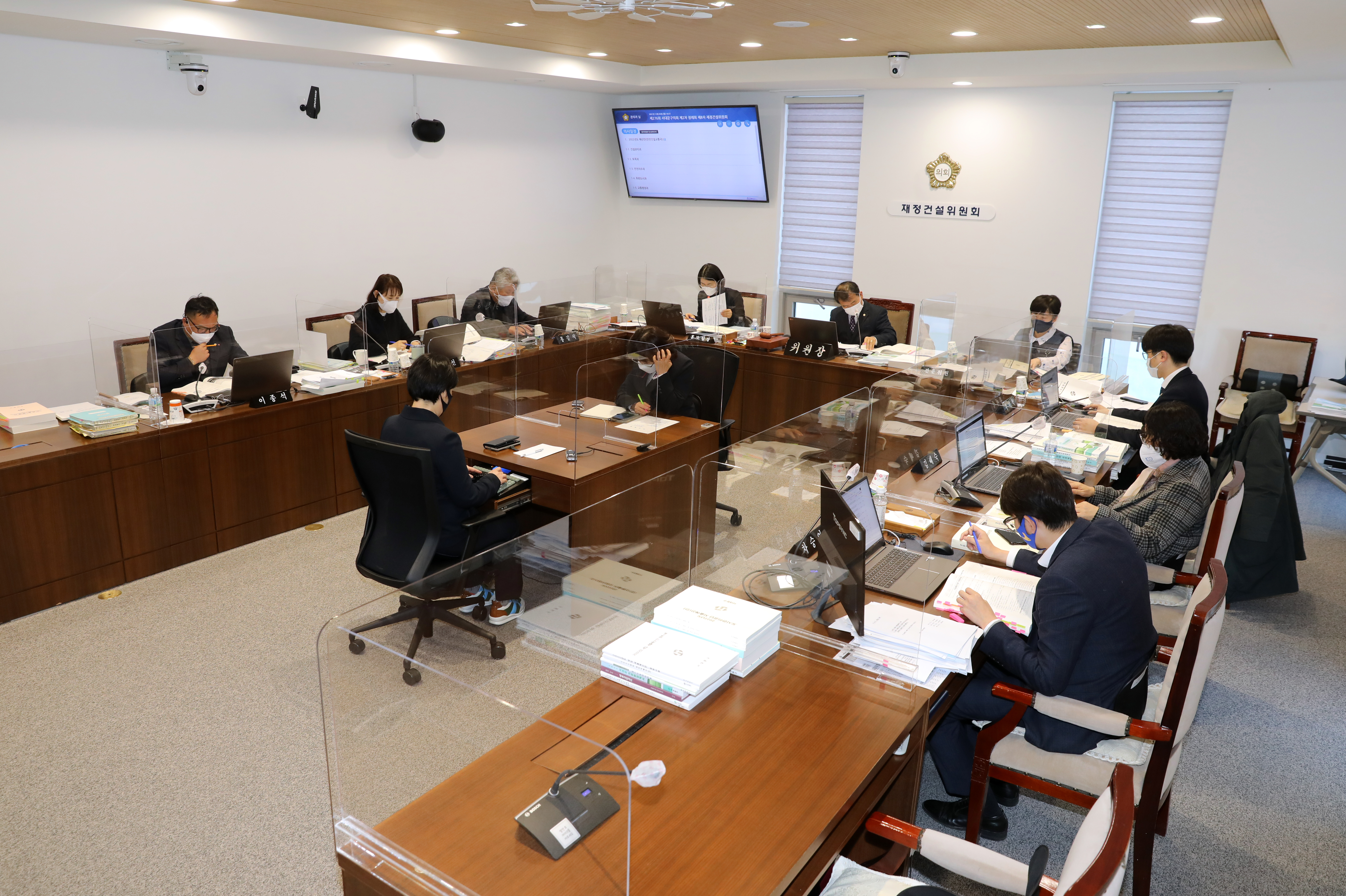 제276회 제2차 정례회 재정건설위원회 예산안기금 예비심사 4