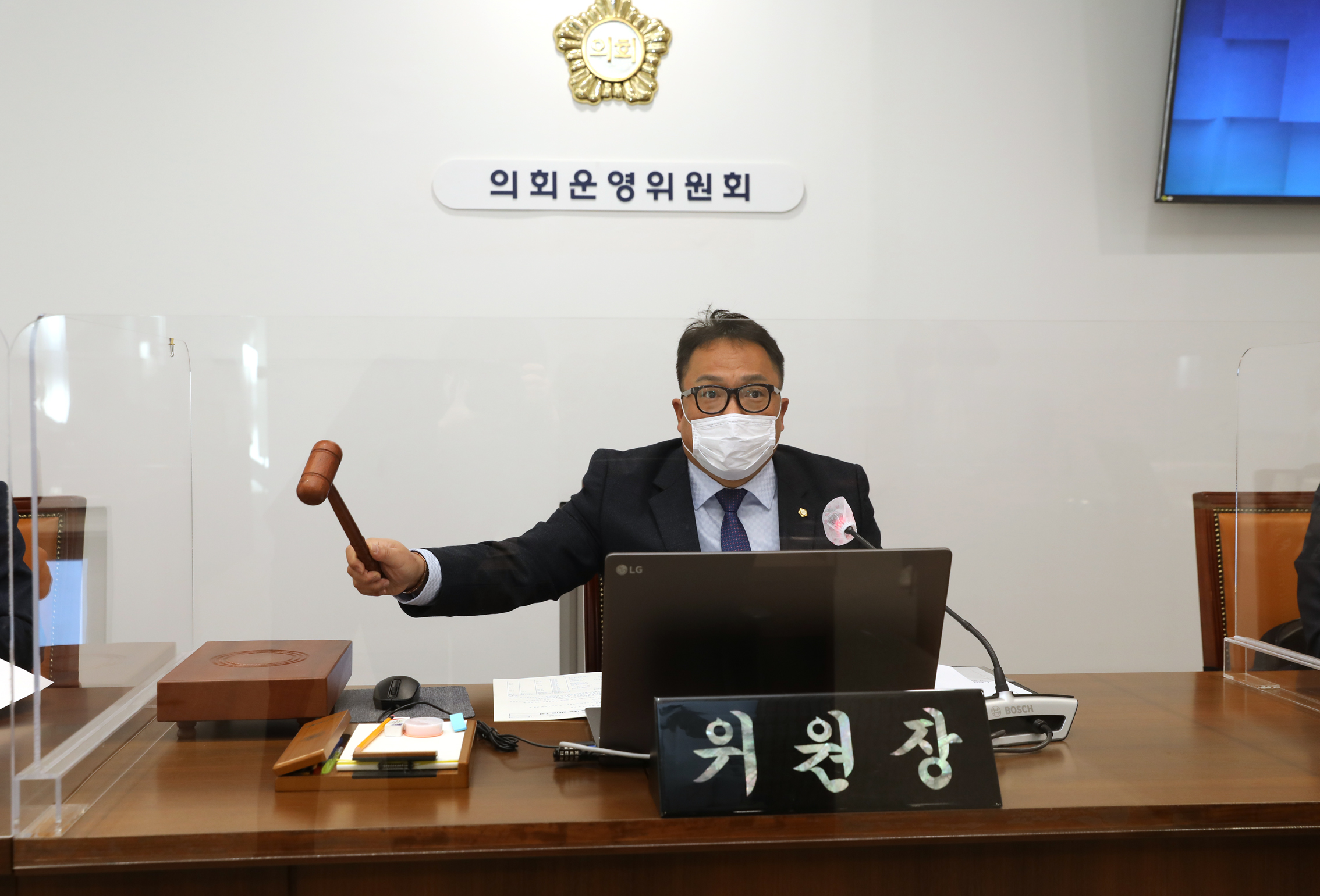 제276회 제2차 정례회 의회운영위원회 예산안기금 예비심사 및 계수조정 4