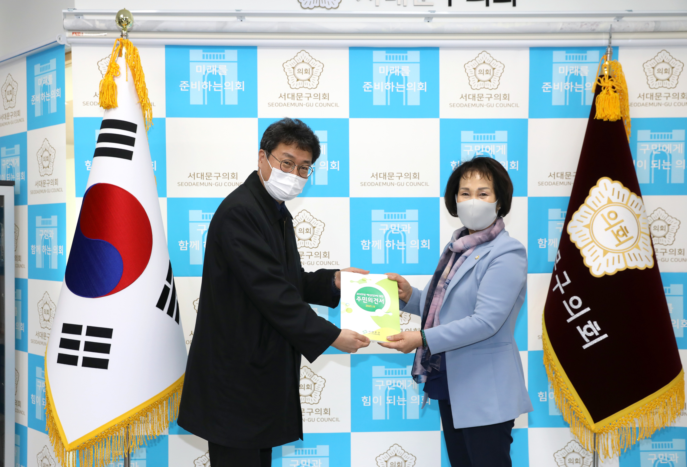 주민참여예산 위원과의 간담회 2