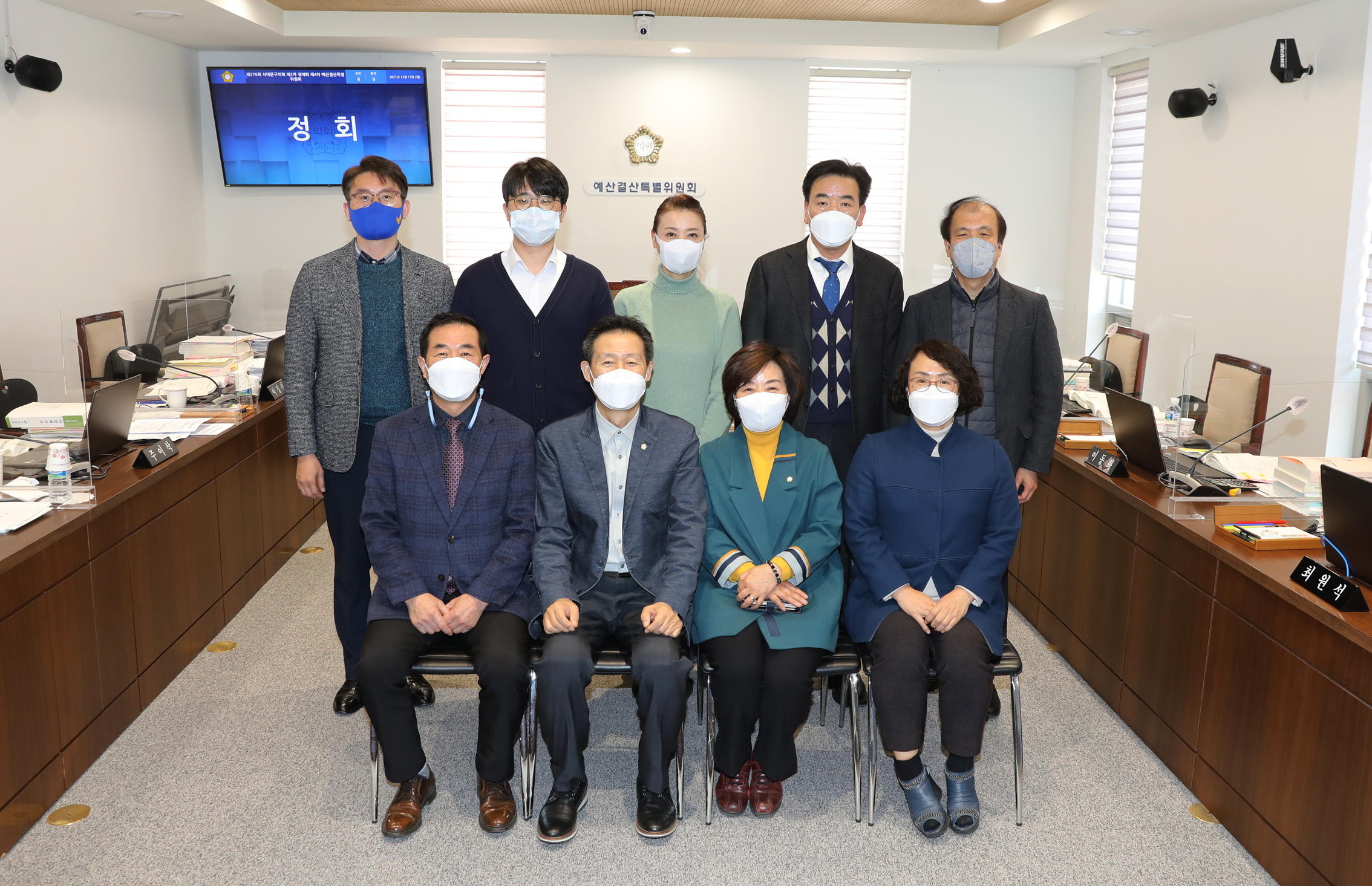 제276회 제2차 정례회 제2차 예산결산특별위원회 18