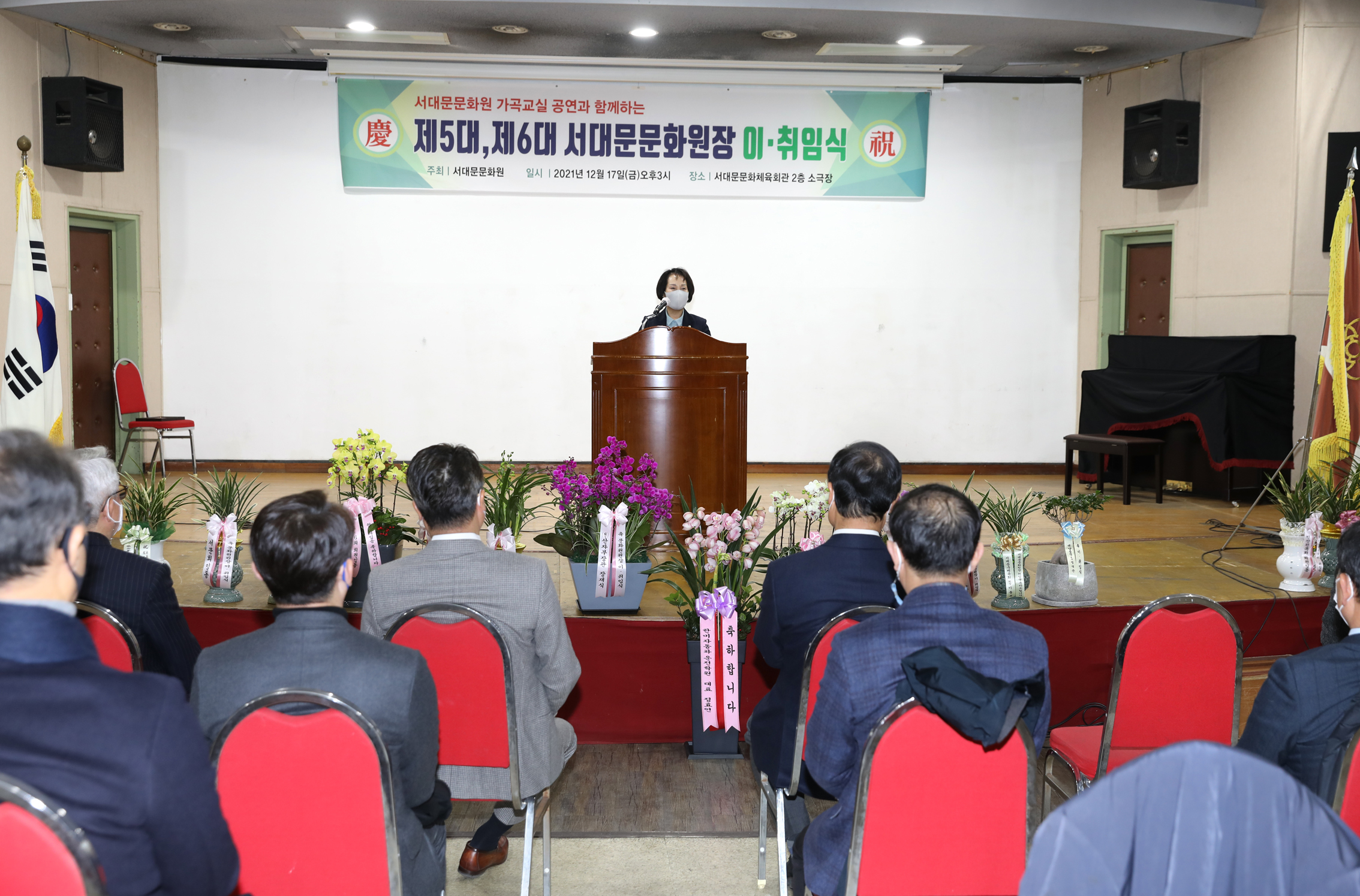 서대문문화원장 이 취임식 2