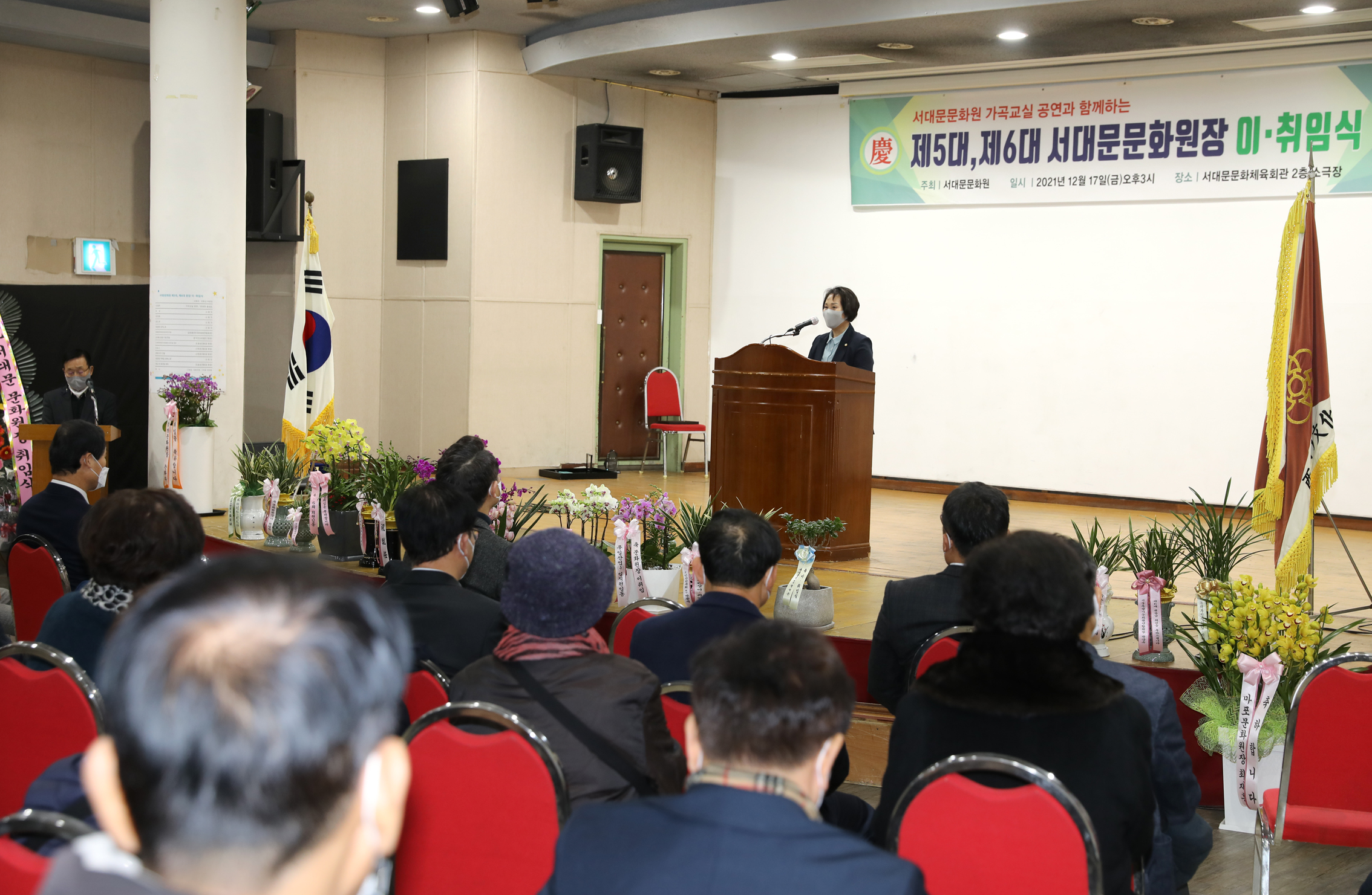 서대문문화원장 이 취임식 3