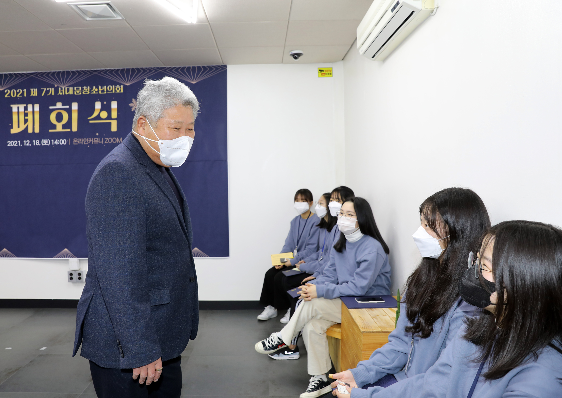제7기 서대문구청소년의회 폐회식 5