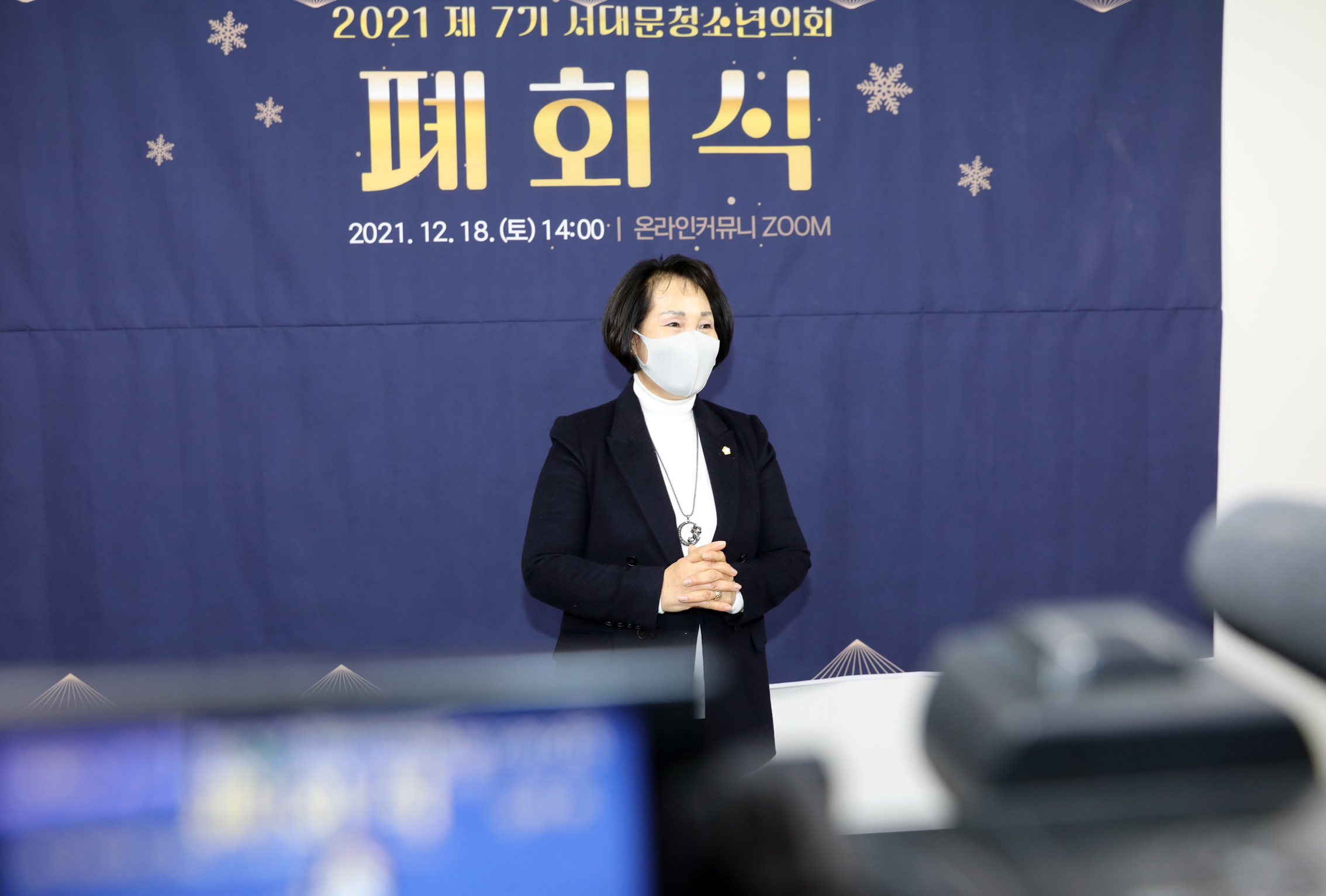제7기 서대문구청소년의회 폐회식 10