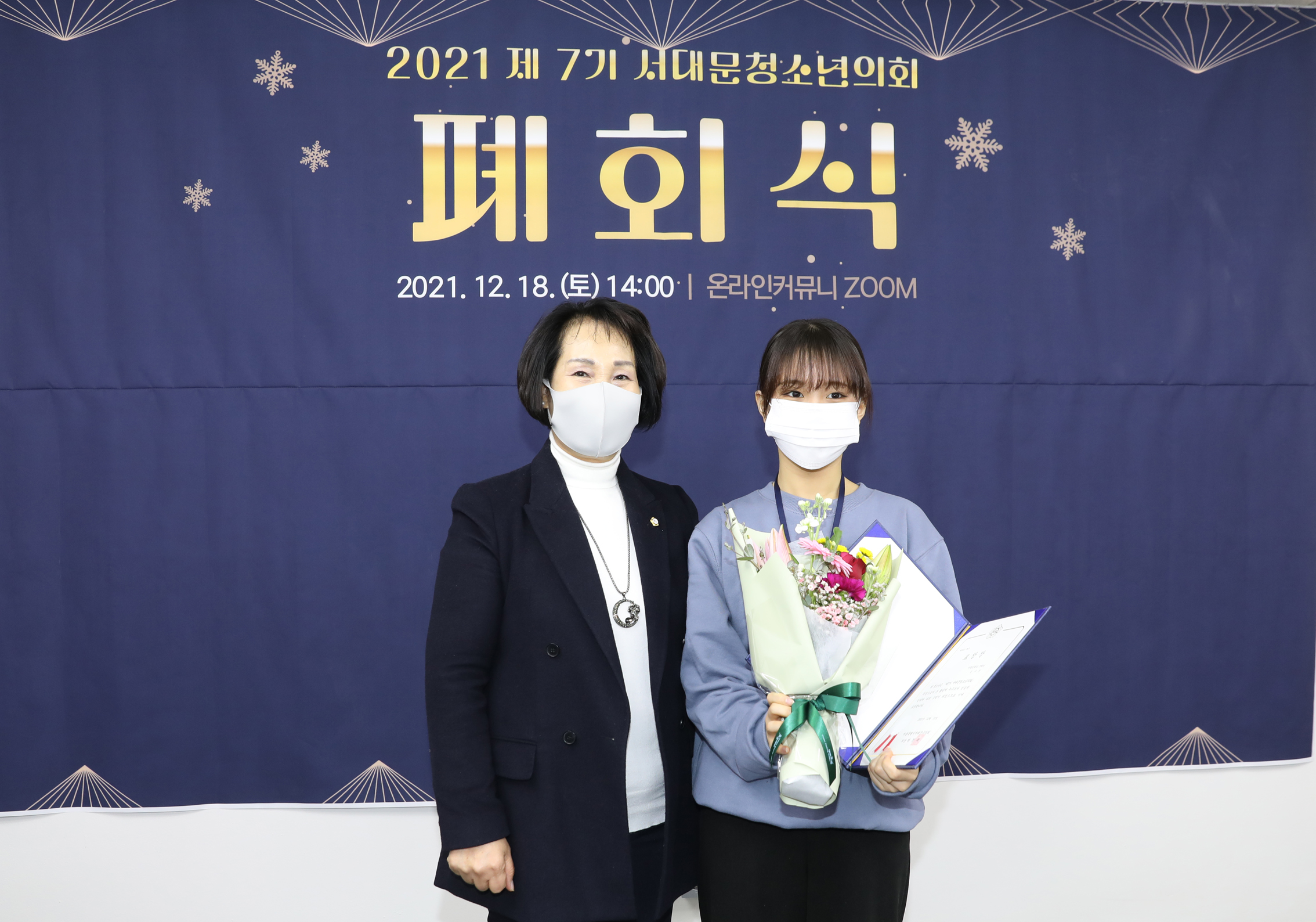 제7기 서대문구청소년의회 폐회식 16