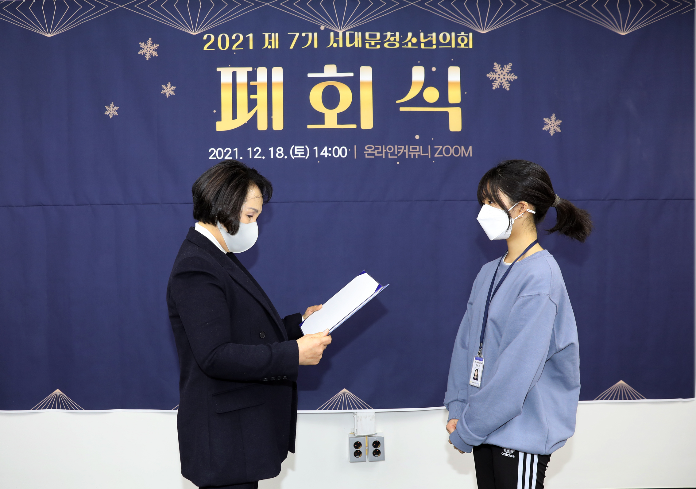 제7기 서대문구청소년의회 폐회식 19