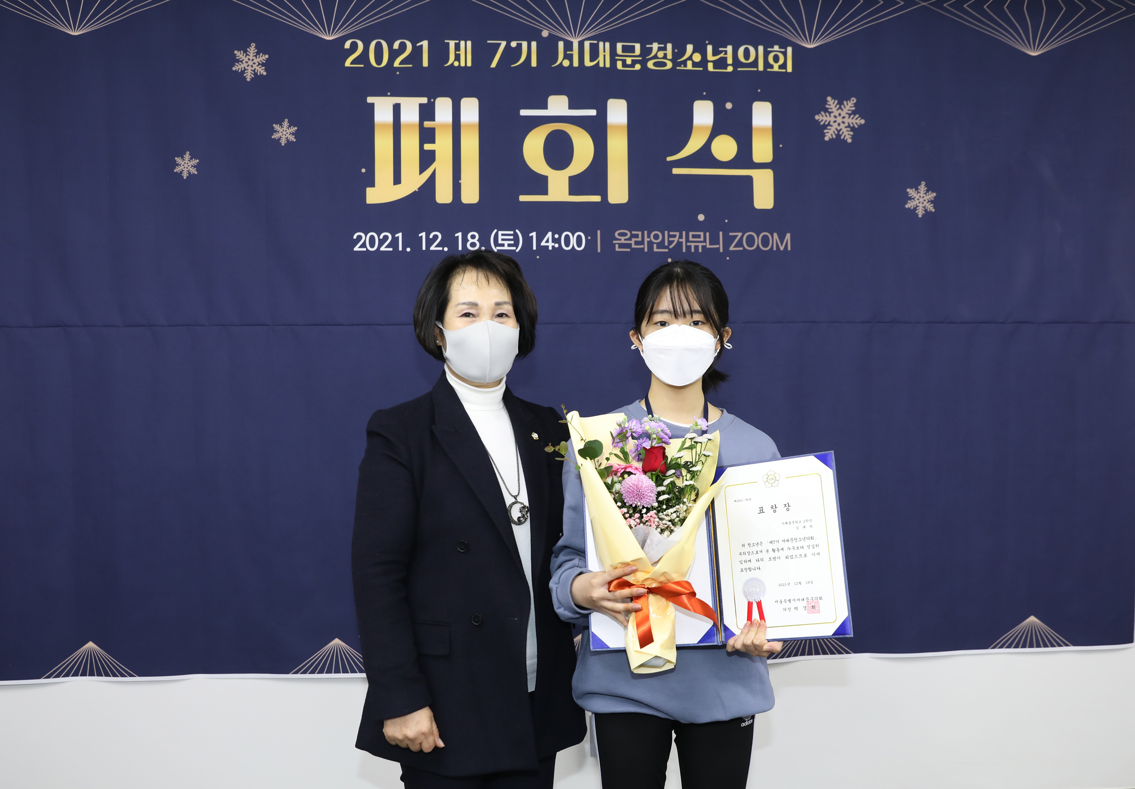 제7기 서대문구청소년의회 폐회식 20