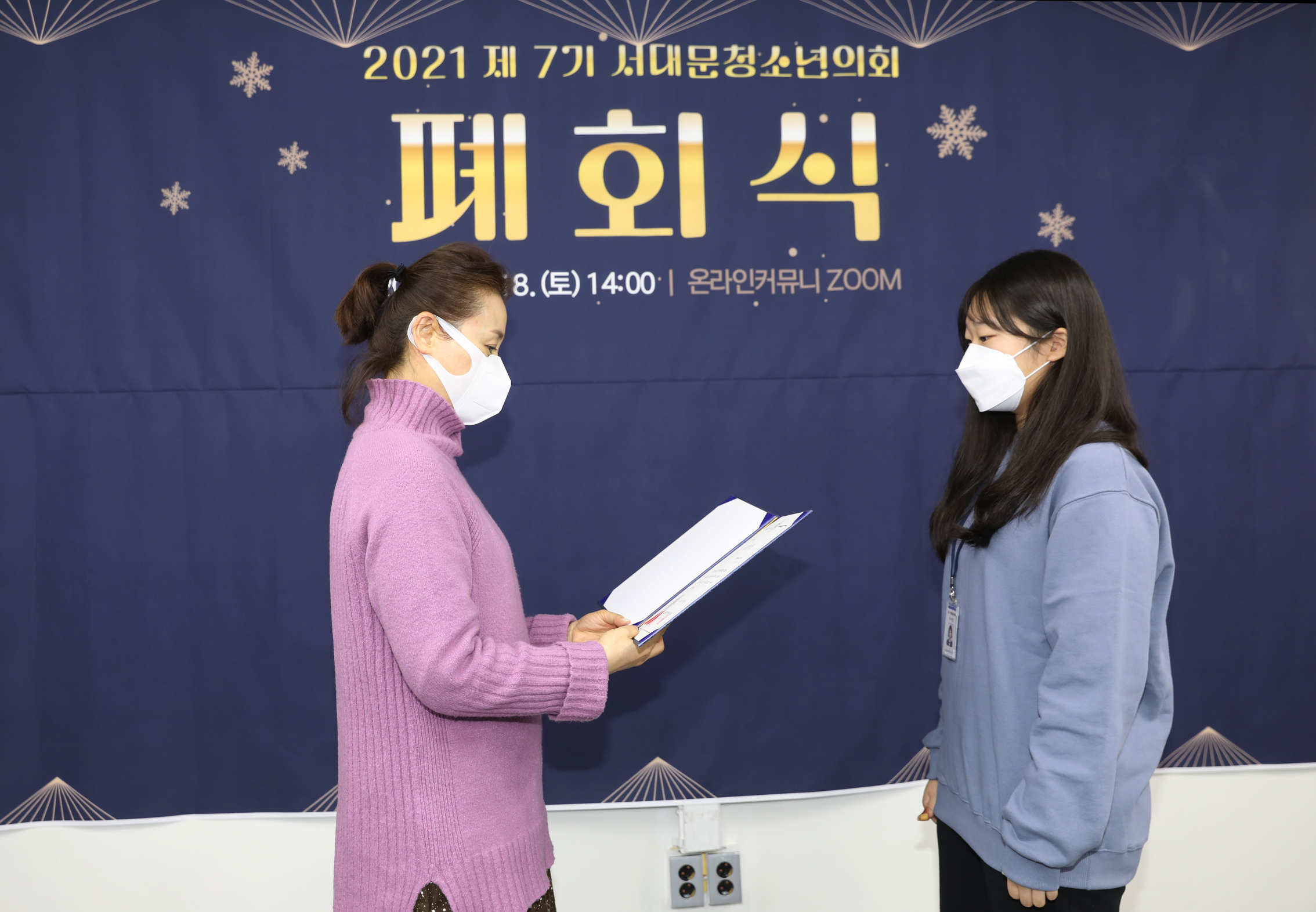 제7기 서대문구청소년의회 폐회식 23