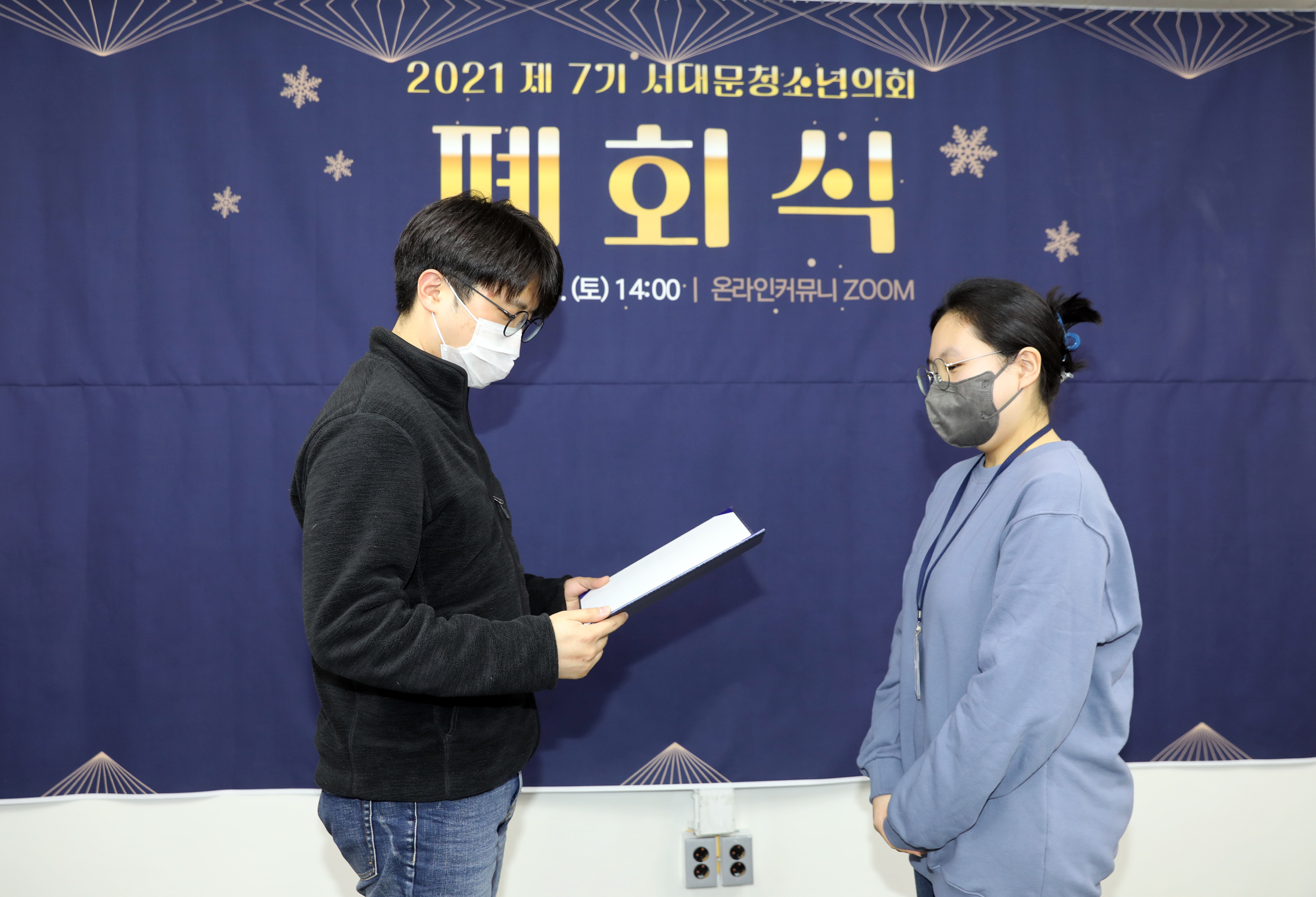 제7기 서대문구청소년의회 폐회식 25