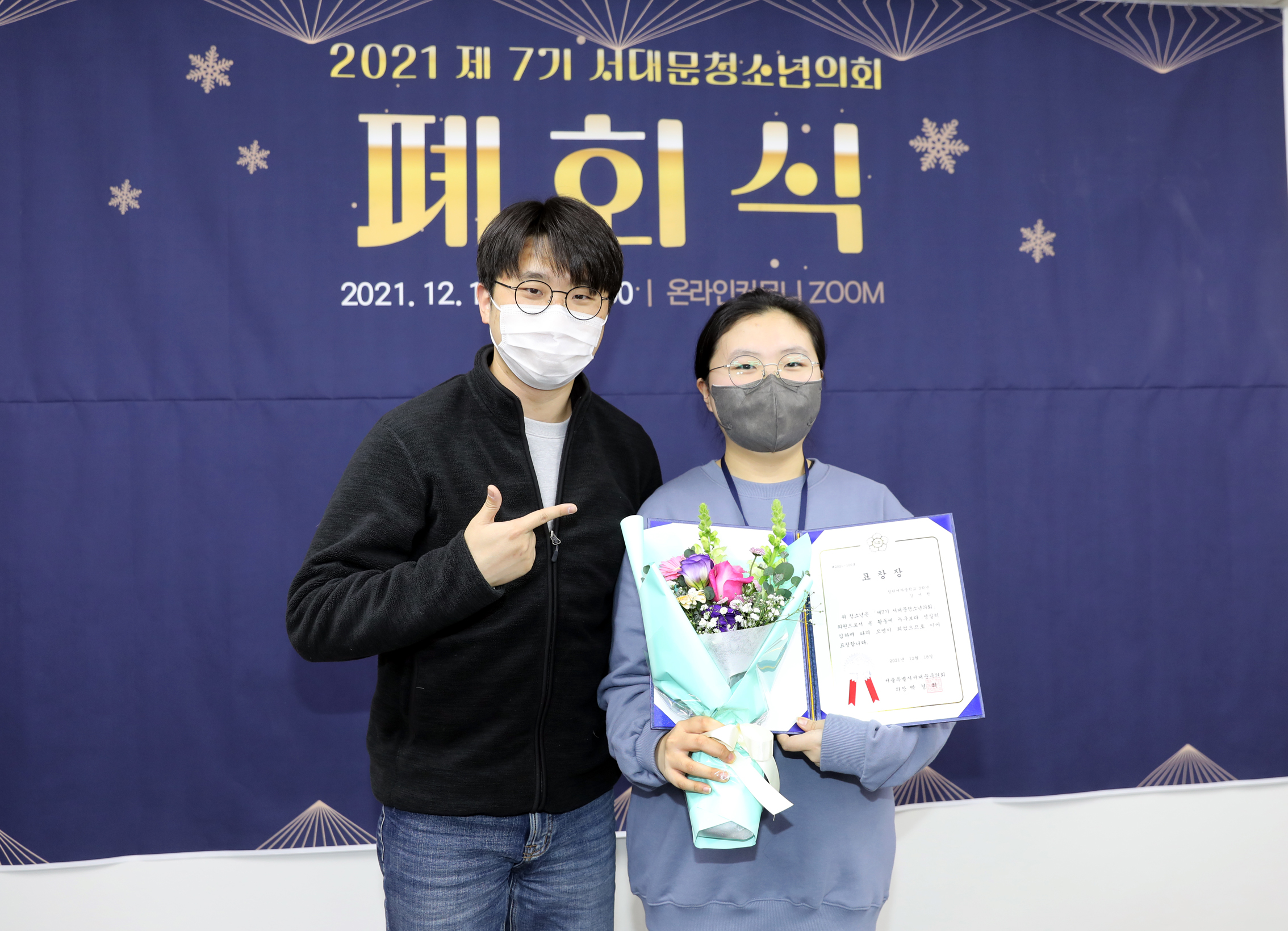 제7기 서대문구청소년의회 폐회식 26