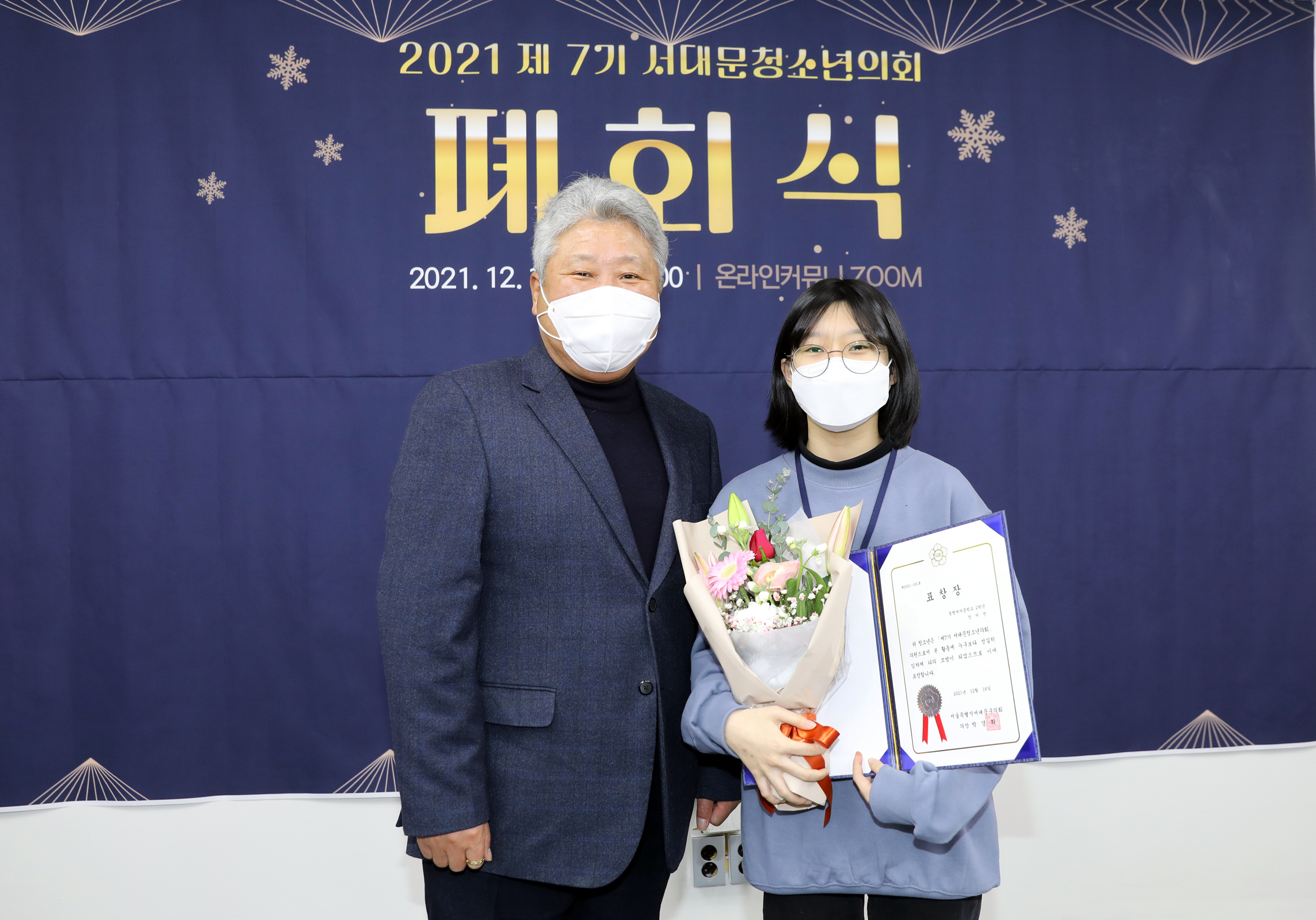 제7기 서대문구청소년의회 폐회식 28
