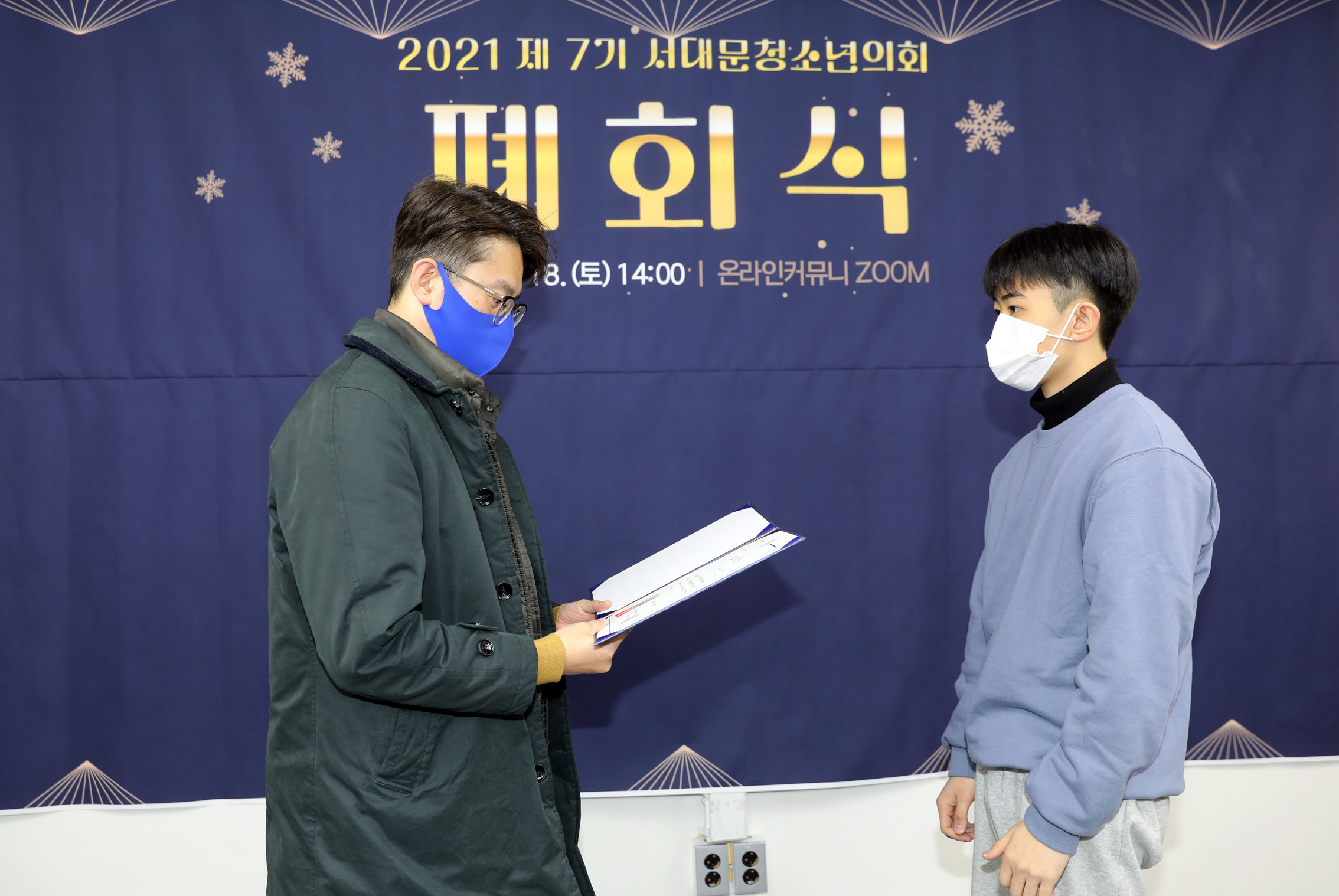 제7기 서대문구청소년의회 폐회식 29