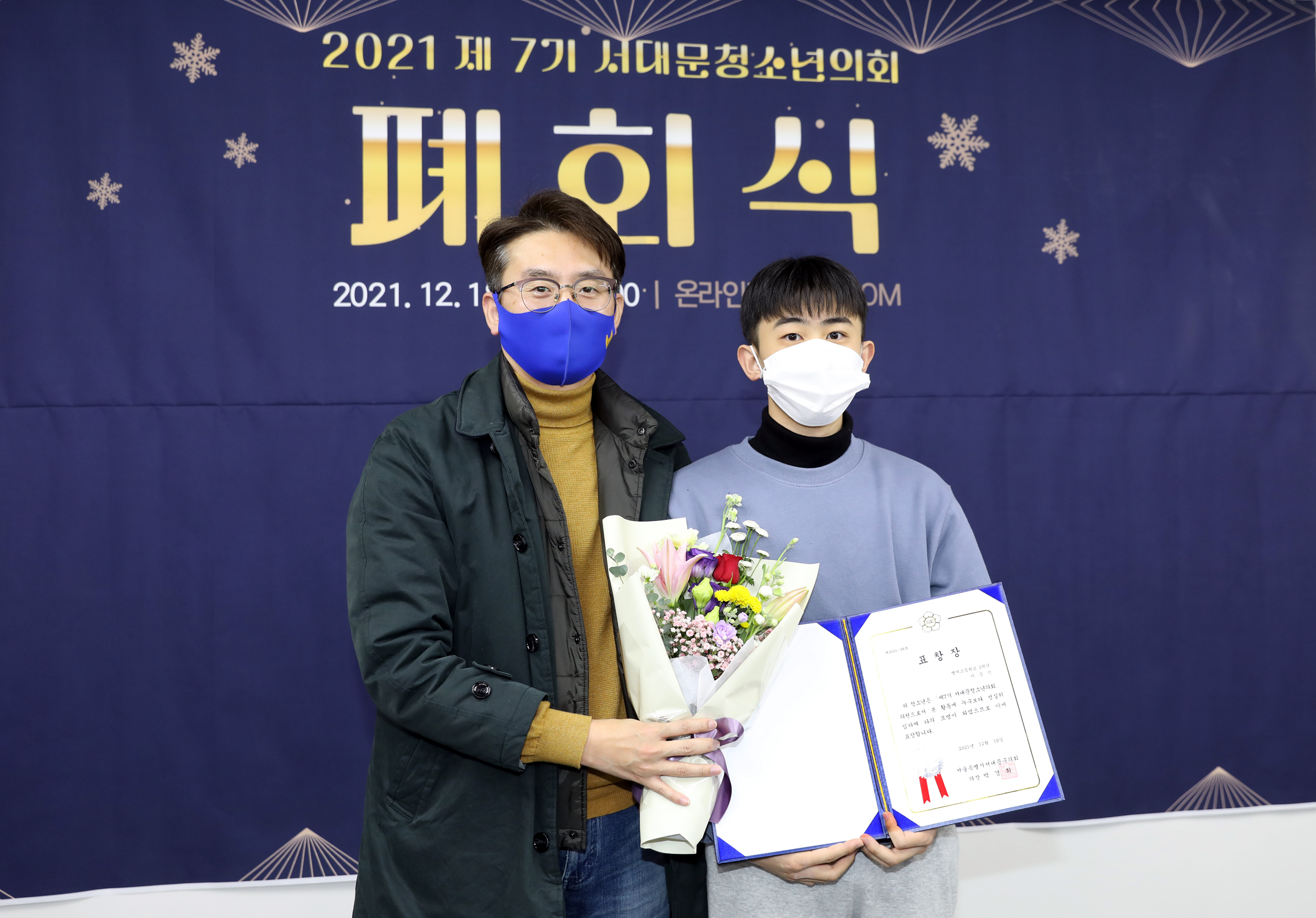 제7기 서대문구청소년의회 폐회식 30