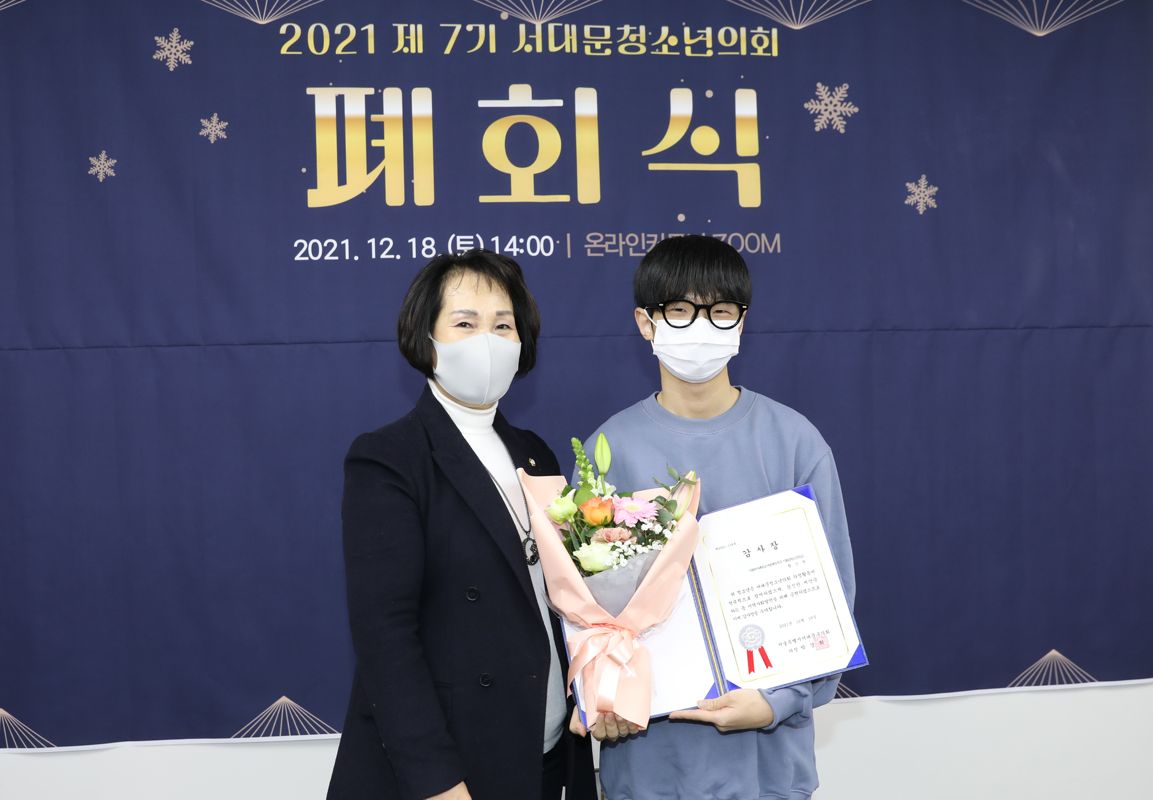 제7기 서대문구청소년의회 폐회식 33