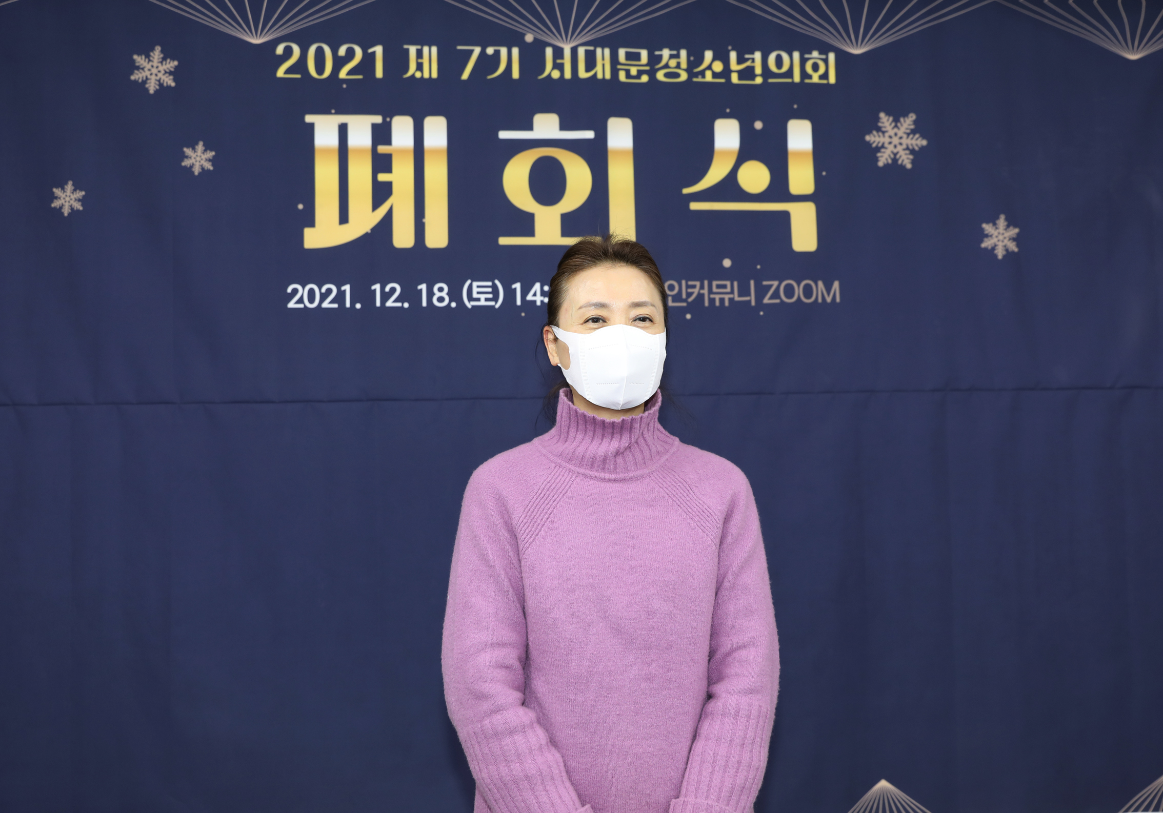 제7기 서대문구청소년의회 폐회식 38