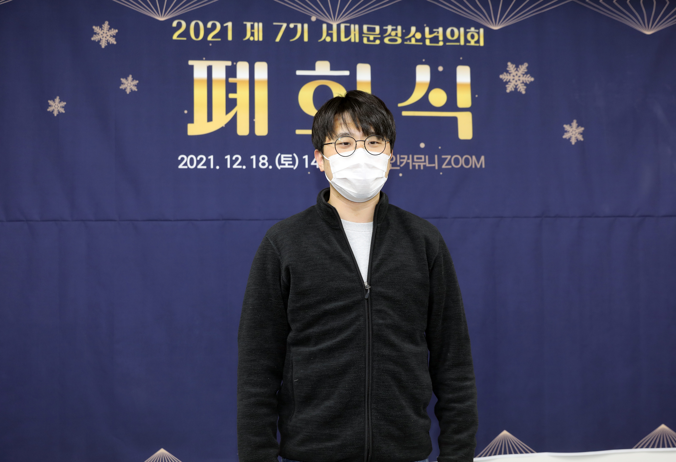 제7기 서대문구청소년의회 폐회식 39