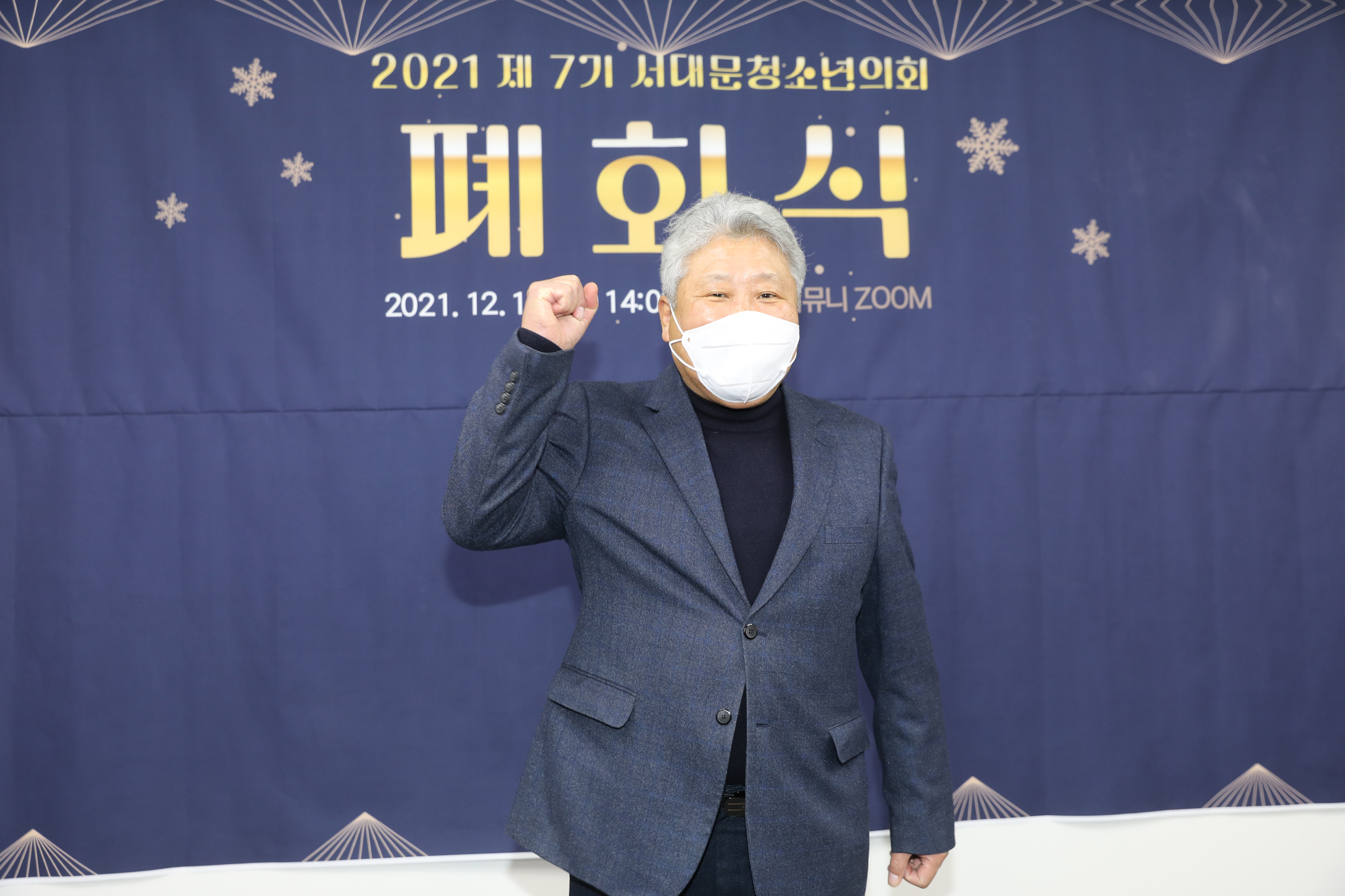 제7기 서대문구청소년의회 폐회식 41