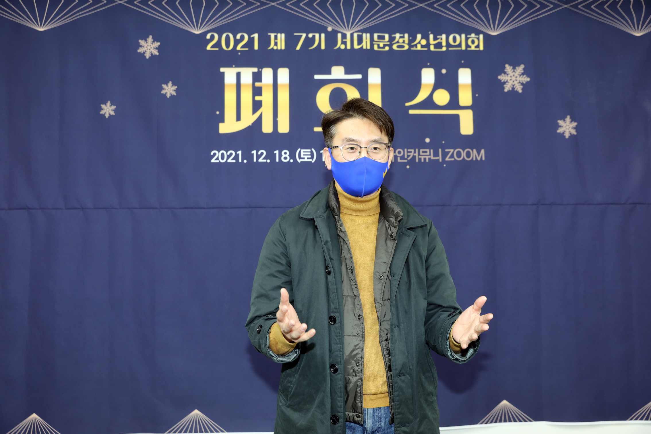 제7기 서대문구청소년의회 폐회식 42