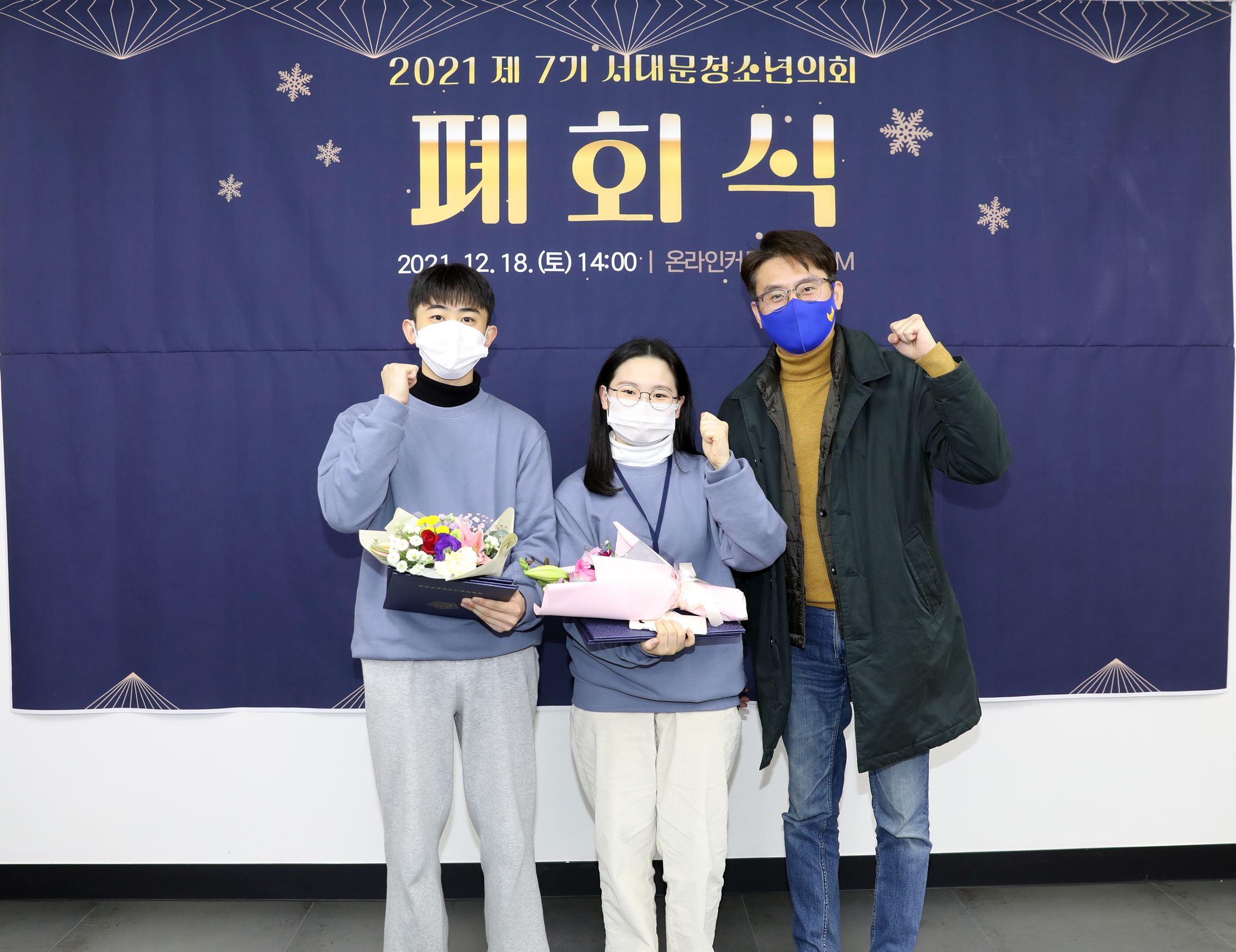 제7기 서대문구청소년의회 폐회식 46