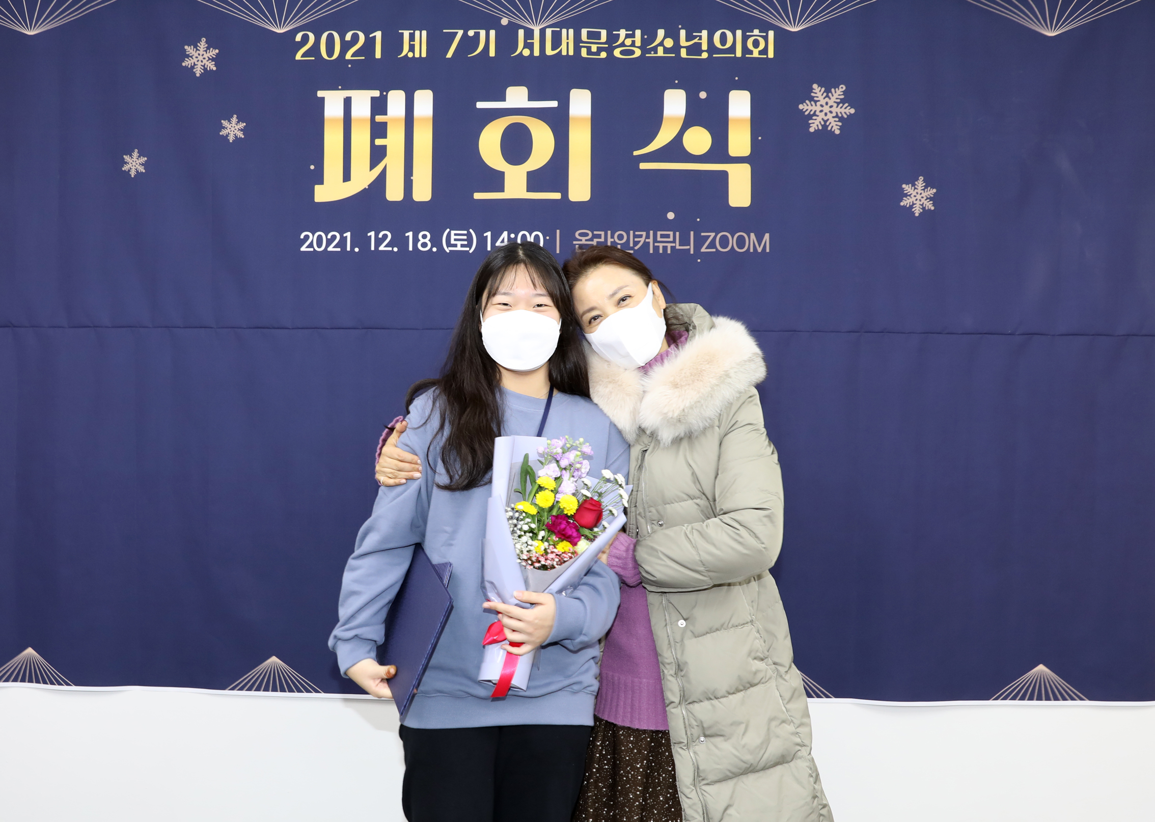 제7기 서대문구청소년의회 폐회식 47