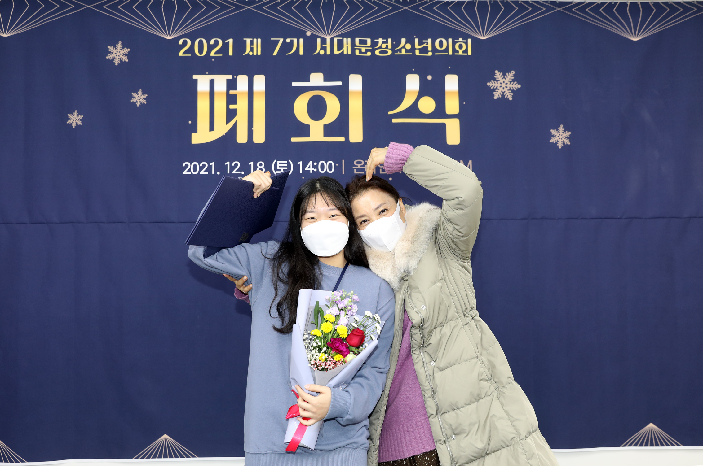 제7기 서대문구청소년의회 폐회식 48