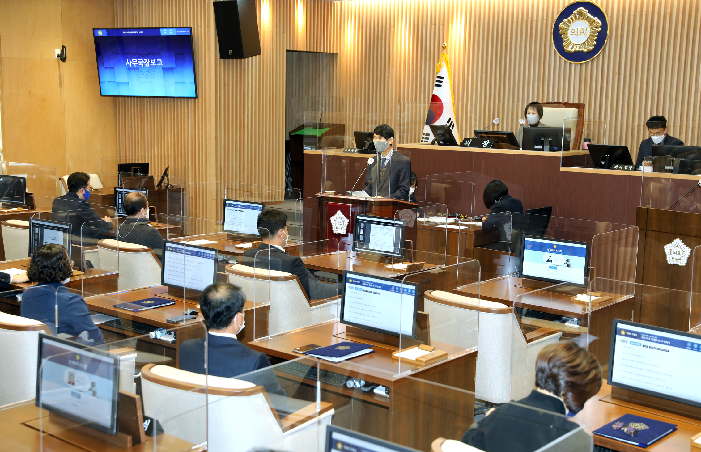 제276회 제2차 정례회 제3차 본회의 2