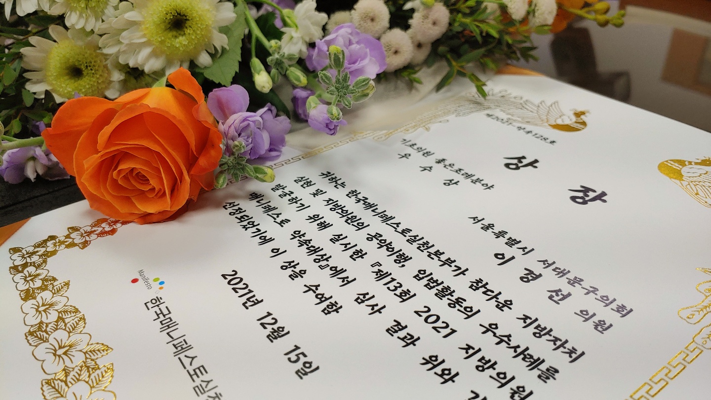 한국매니페스토실천본부(조례부문) 2