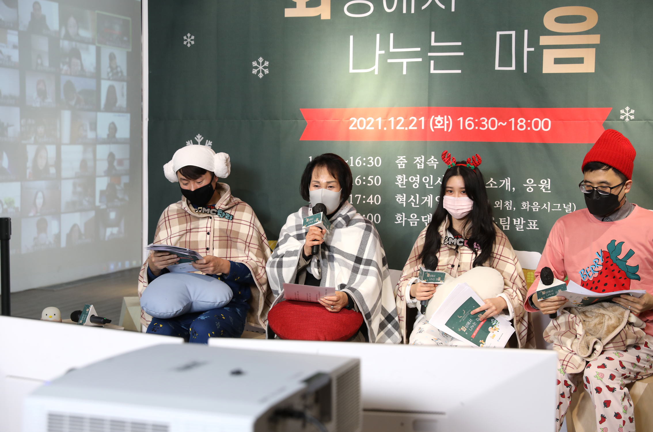 서대문혁신교육지구 랜선공감 한마당 5