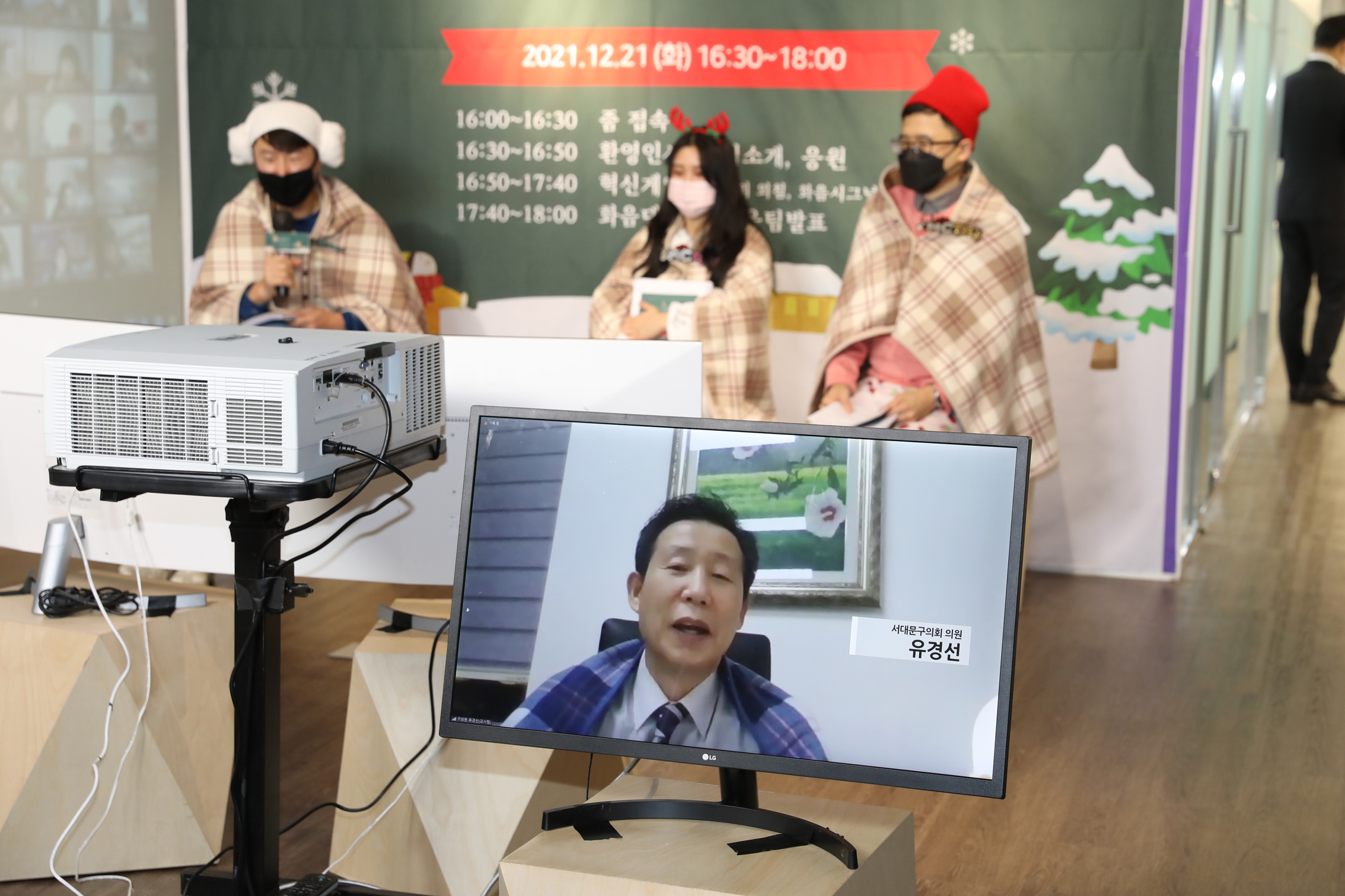 서대문혁신교육지구 랜선공감 한마당 27