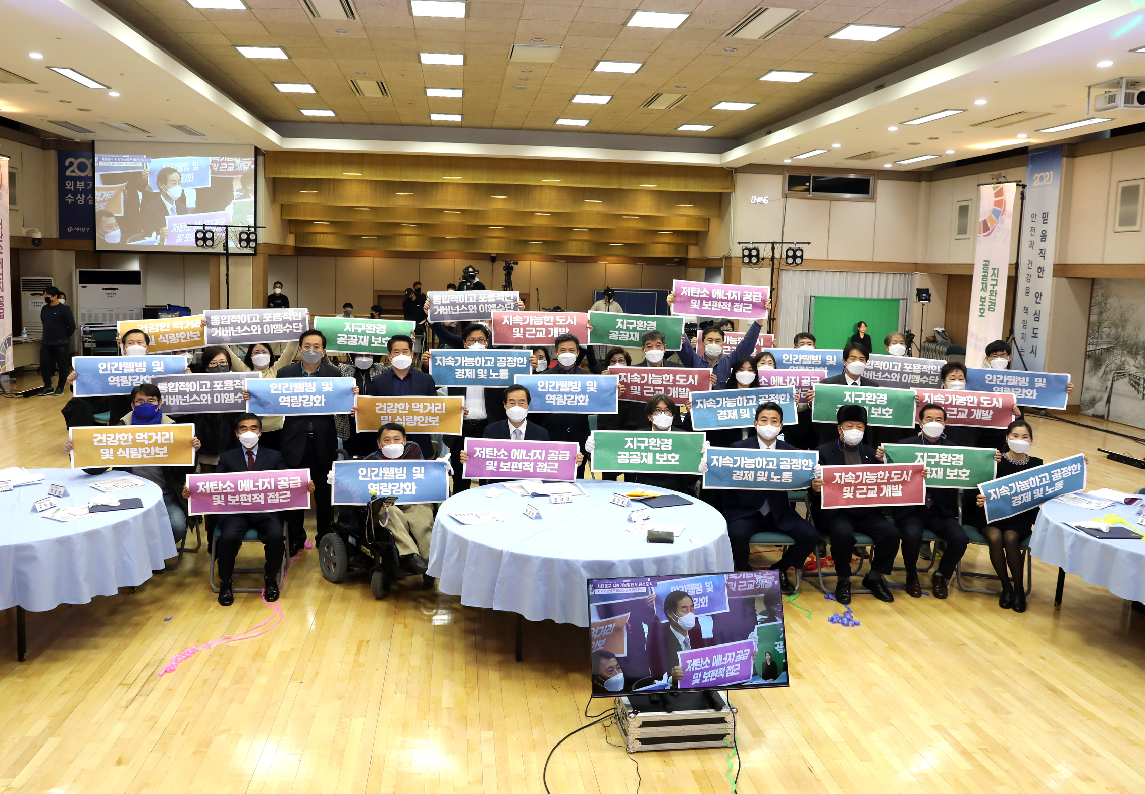 서대문구 지속가능발전 비전선포식 4