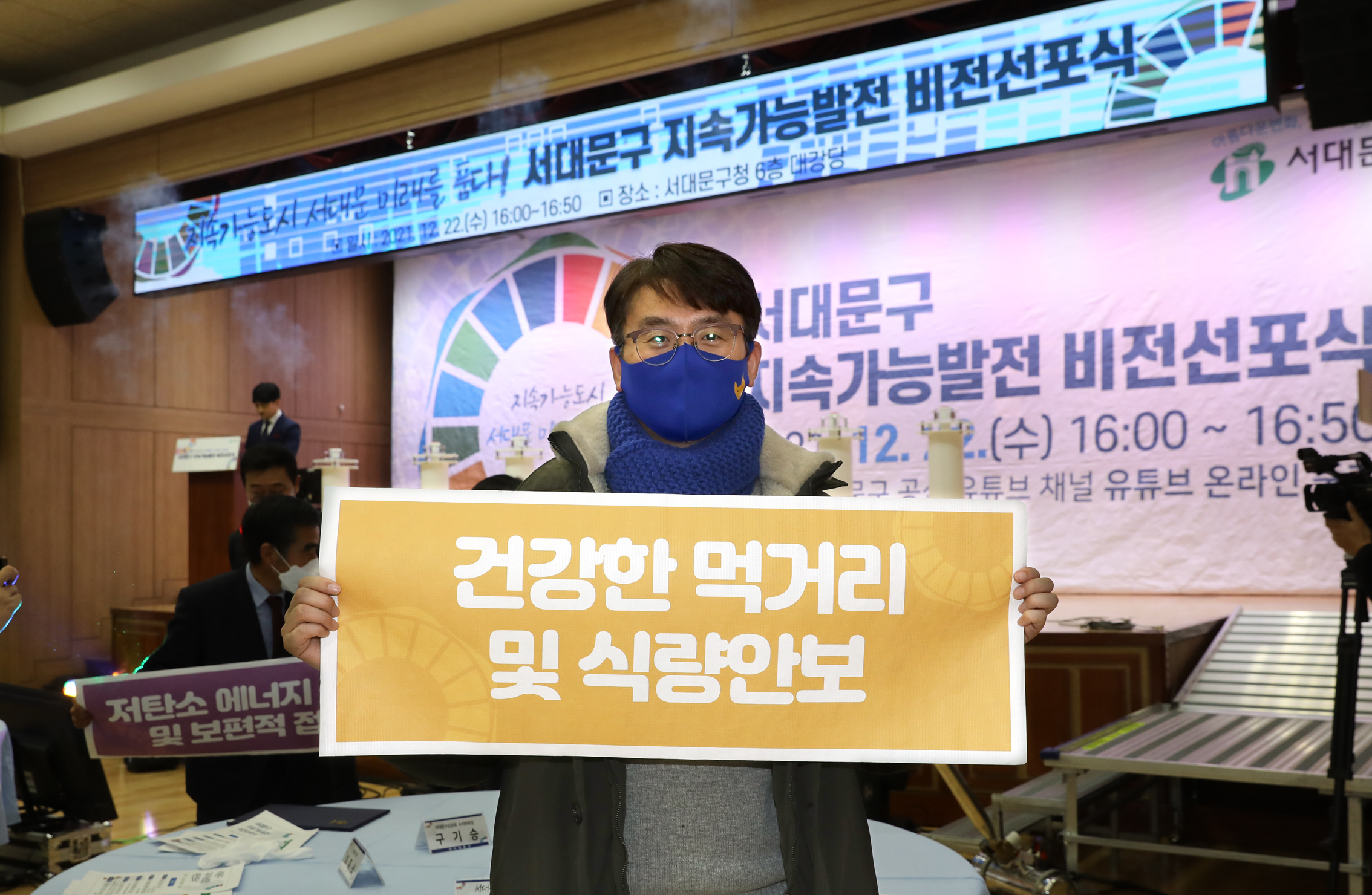 서대문구 지속가능발전 비전선포식 5
