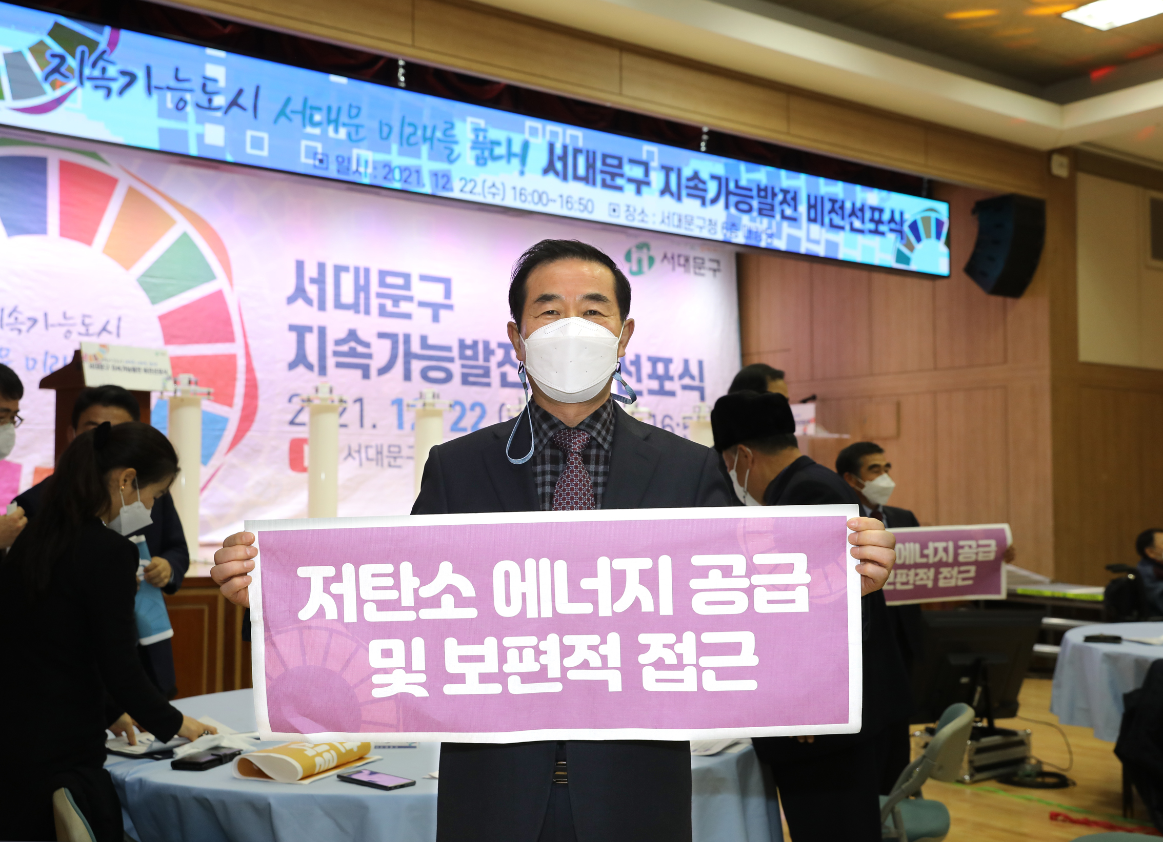 서대문구 지속가능발전 비전선포식 6