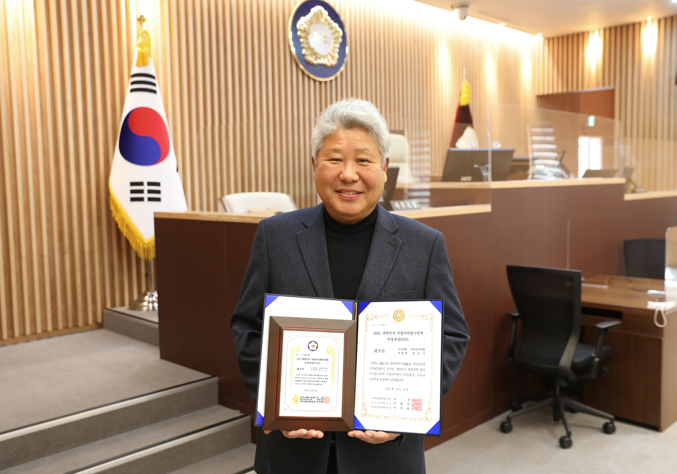 2021 대한민국 지방자치평가연계 의정대상 1