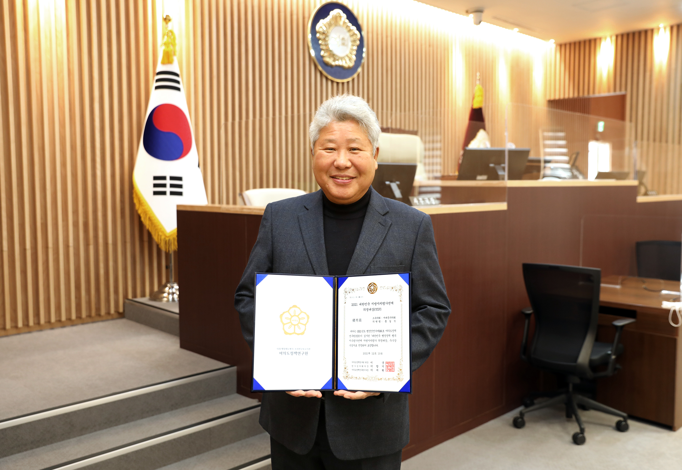 2021 대한민국 지방자치평가연계 의정대상 2