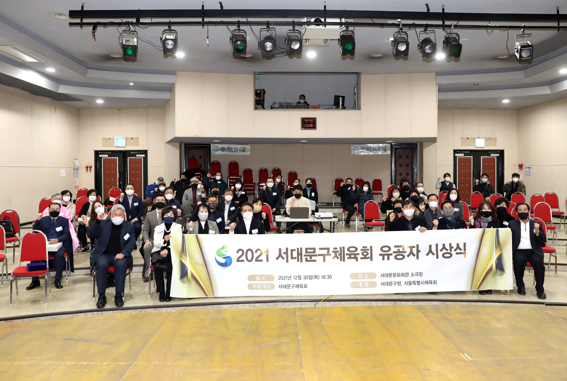 2021 서대문구 체육회 유공자 시상식 10