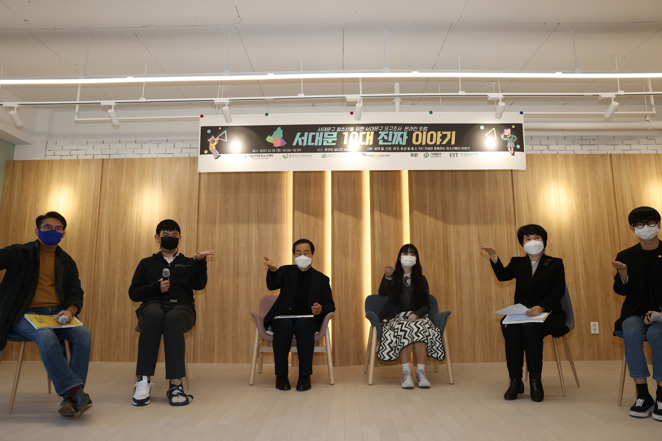 서대문 10대 진짜 이야기(구청 홍보과 사진제공) 1