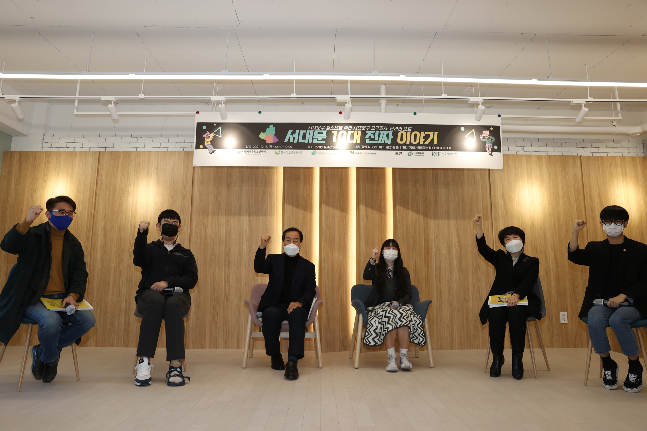 서대문 10대 진짜 이야기(구청 홍보과 사진제공) 3