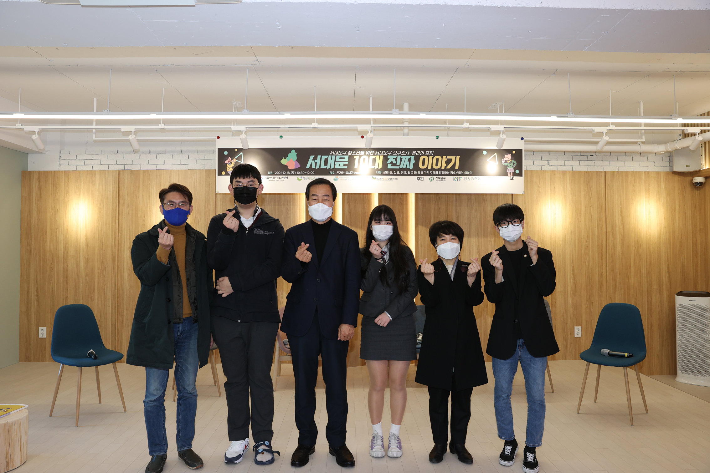 서대문 10대 진짜 이야기(구청 홍보과 사진제공) 4