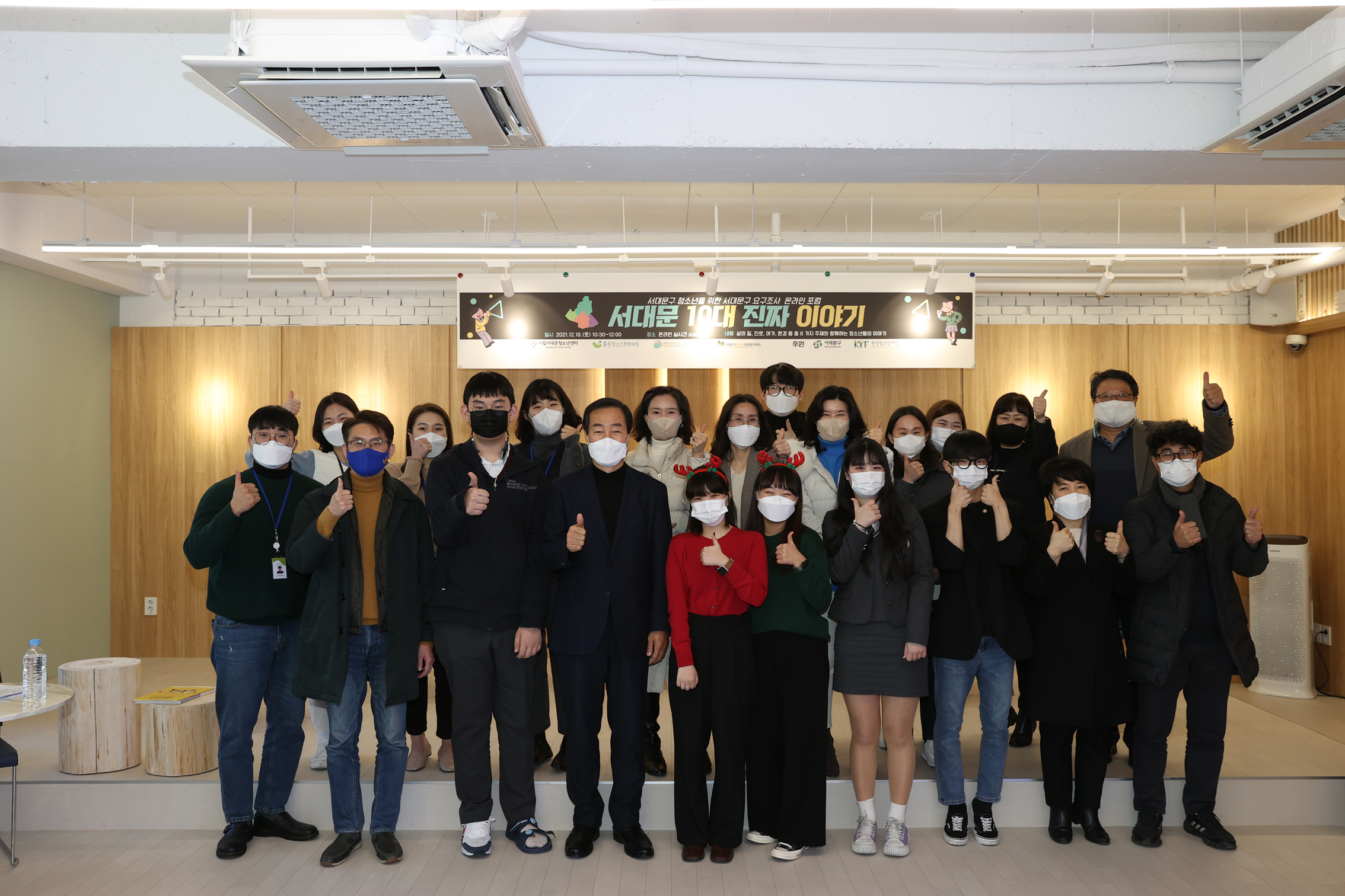 서대문 10대 진짜 이야기(구청 홍보과 사진제공) 5