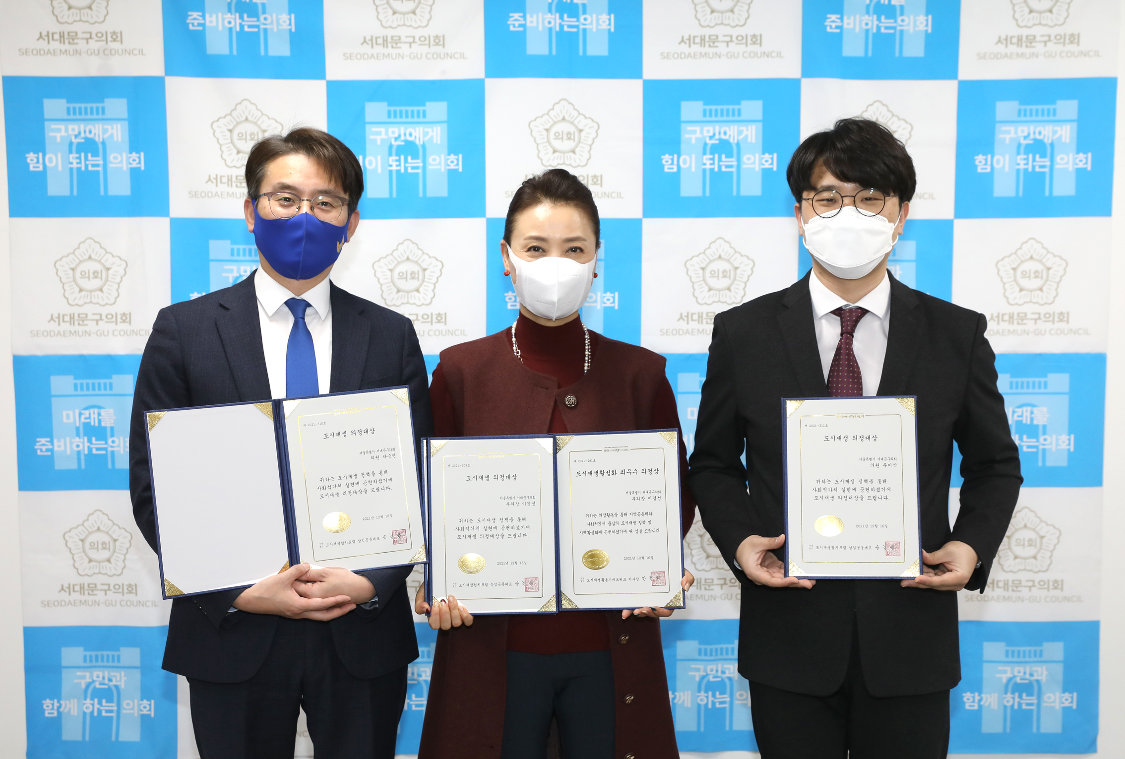 도시재생 의정 대상 시상식 기념촬영 2