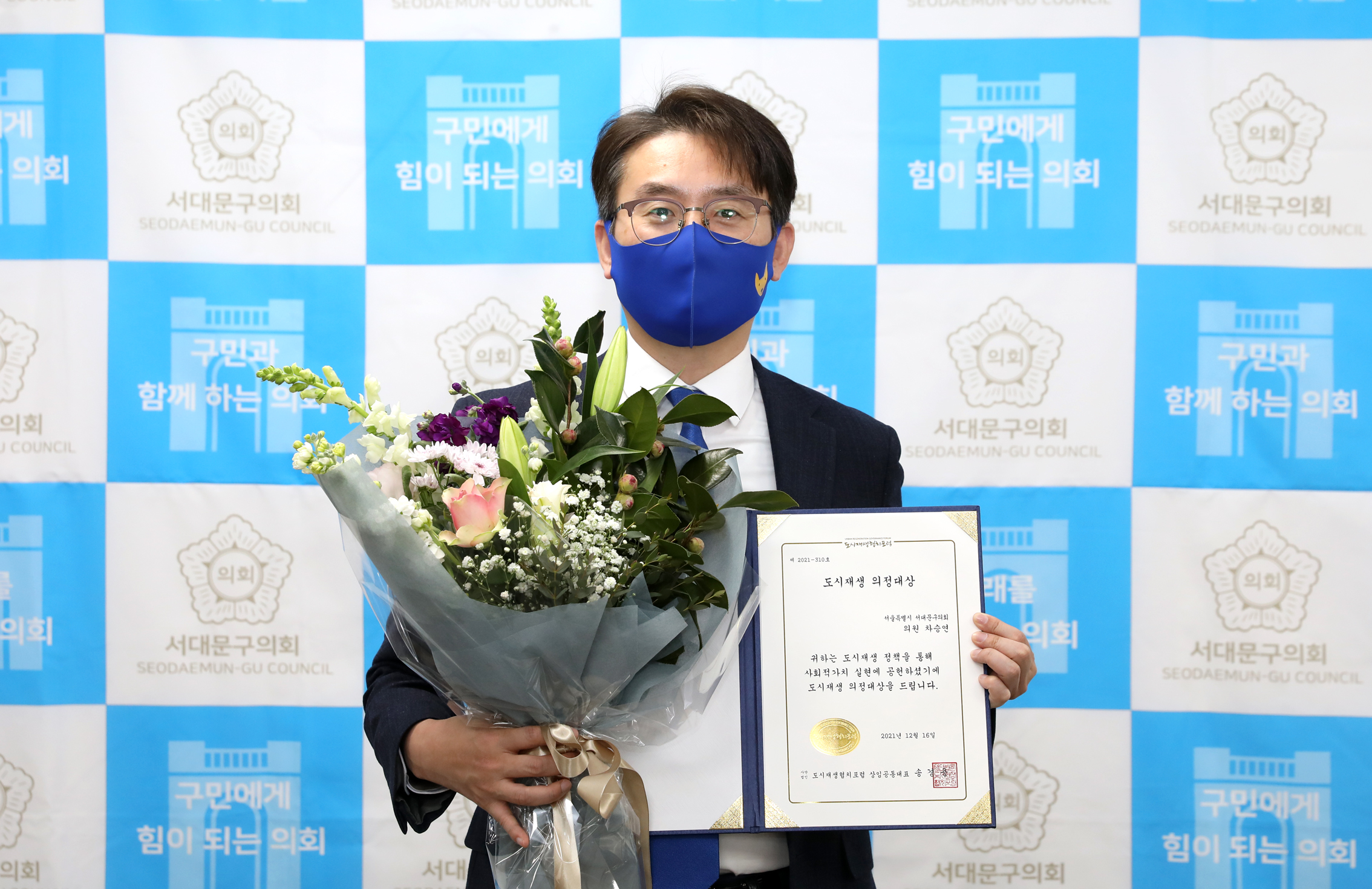 도시재생 의정 대상 시상식 기념촬영 6
