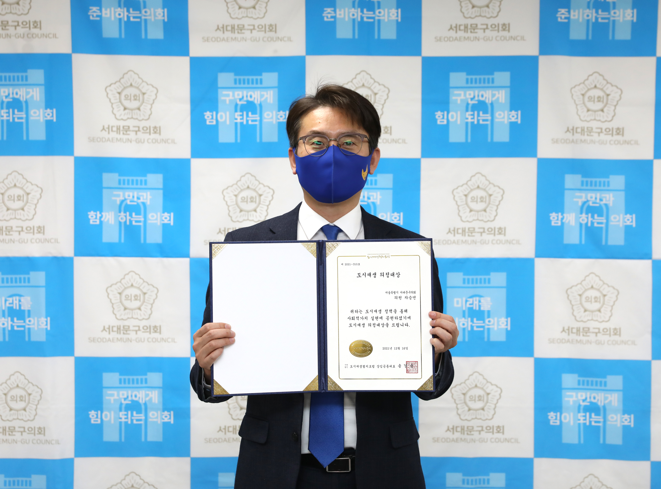 도시재생 의정 대상 시상식 기념촬영 7